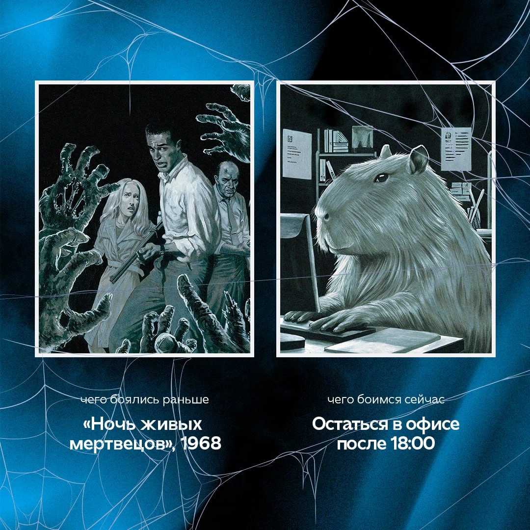 Если раньше мы боялись классических слэшеров, то теперь перепроверяем сообщения в чатах с клиентами и надеемся, что получим положительную обратную связь | Сетка — новая социальная сеть от hh.ru