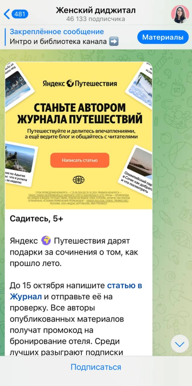 Как накрученные каналы в телеге продают рекламу крупным брендам
Где-то месяц назад я зашел в топ каналов по маркетингу на тгстате | Сетка — новая социальная сеть от hh.ru
