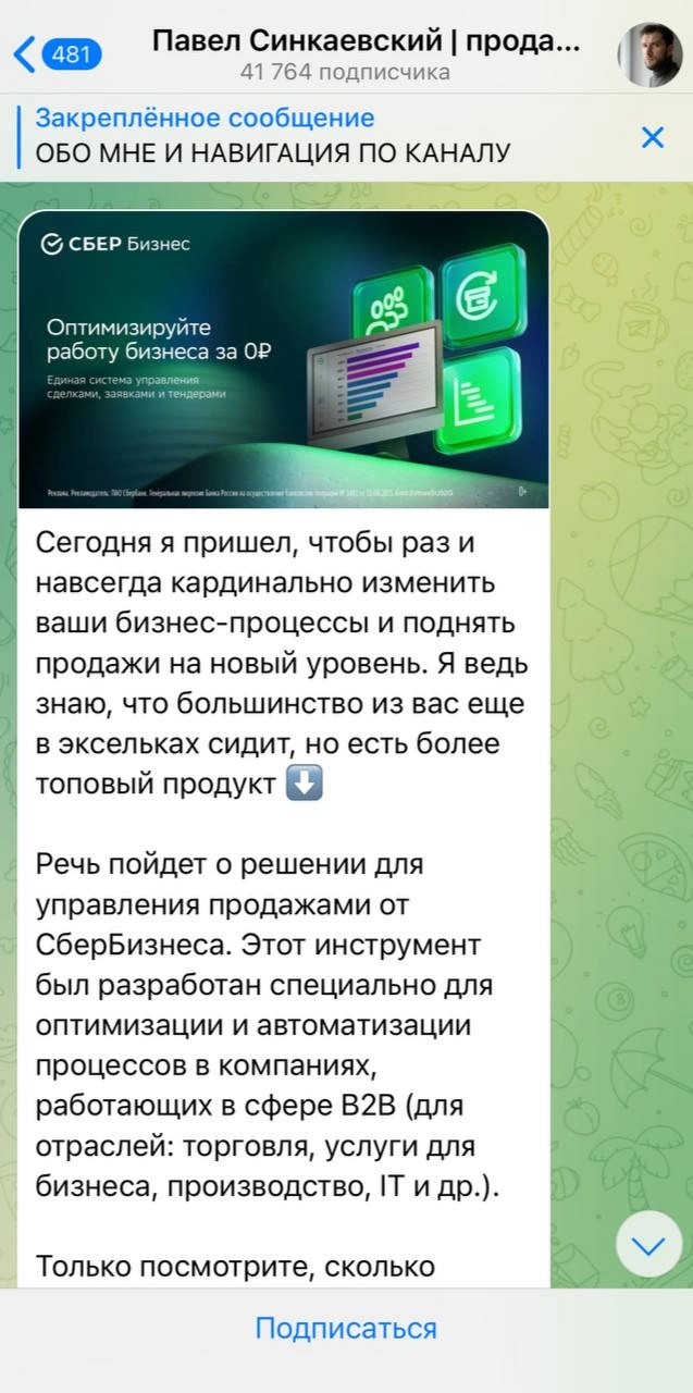 Как накрученные каналы в телеге продают рекламу крупным брендам
Где-то месяц назад я зашел в топ каналов по маркетингу на тгстате | Сетка — новая социальная сеть от hh.ru