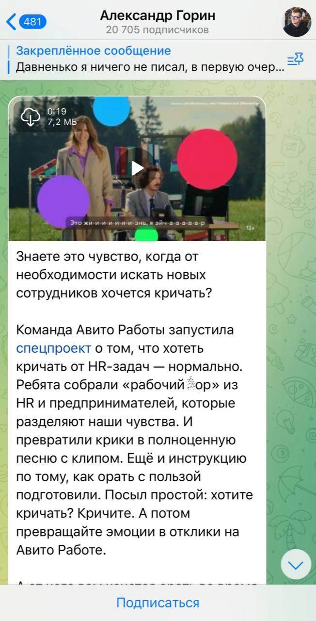 Как накрученные каналы в телеге продают рекламу крупным брендам
Где-то месяц назад я зашел в топ каналов по маркетингу на тгстате | Сетка — новая социальная сеть от hh.ru