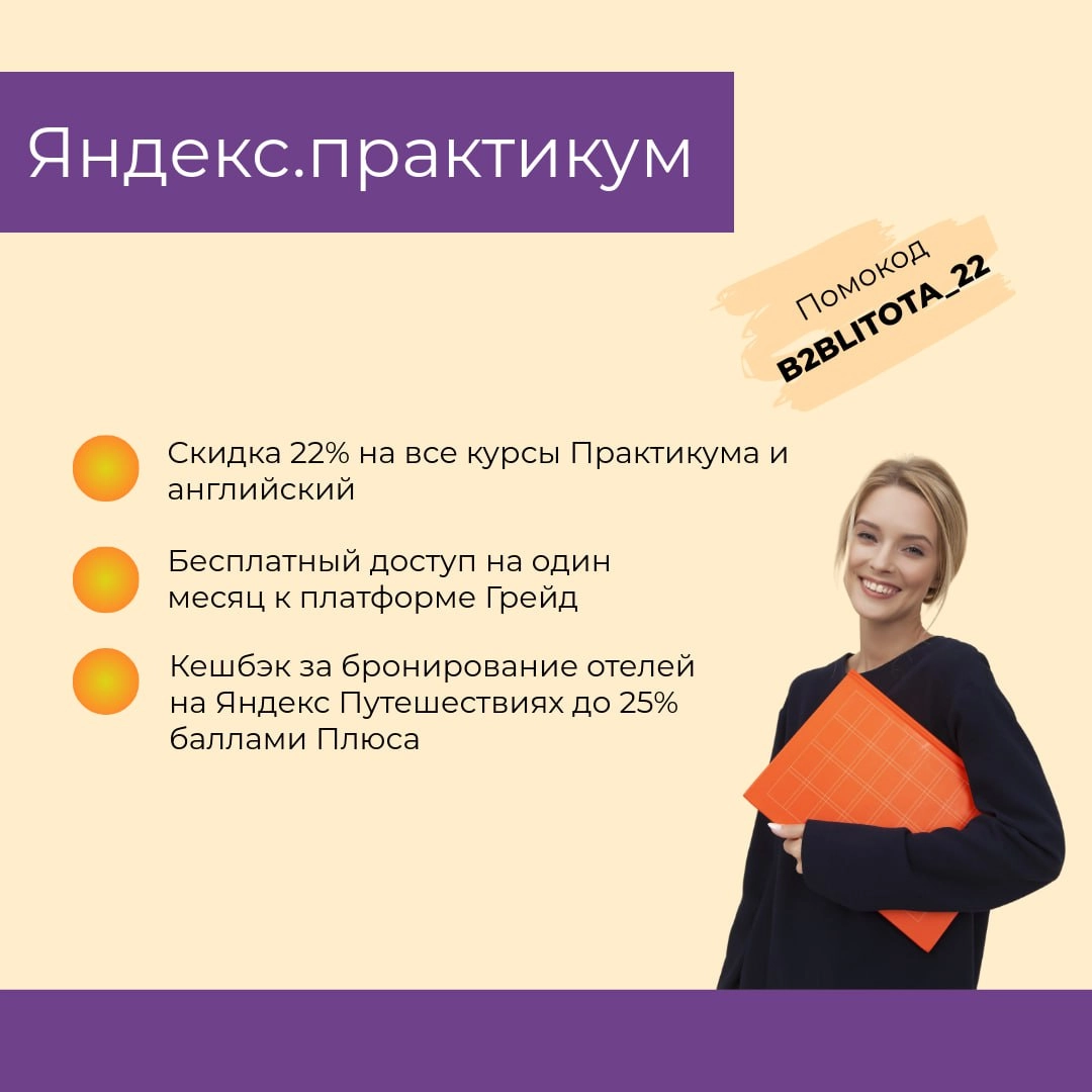 Ноябрьский дайджест скидок от партнеров для Litota Family
Зима близко, а черная пятница ещё ближе! 
Наши партнеры подготовились к ней, и мы публикуем обновленные предложения для сотрудников ГК Litota ... | Сетка — социальная сеть от hh.ru