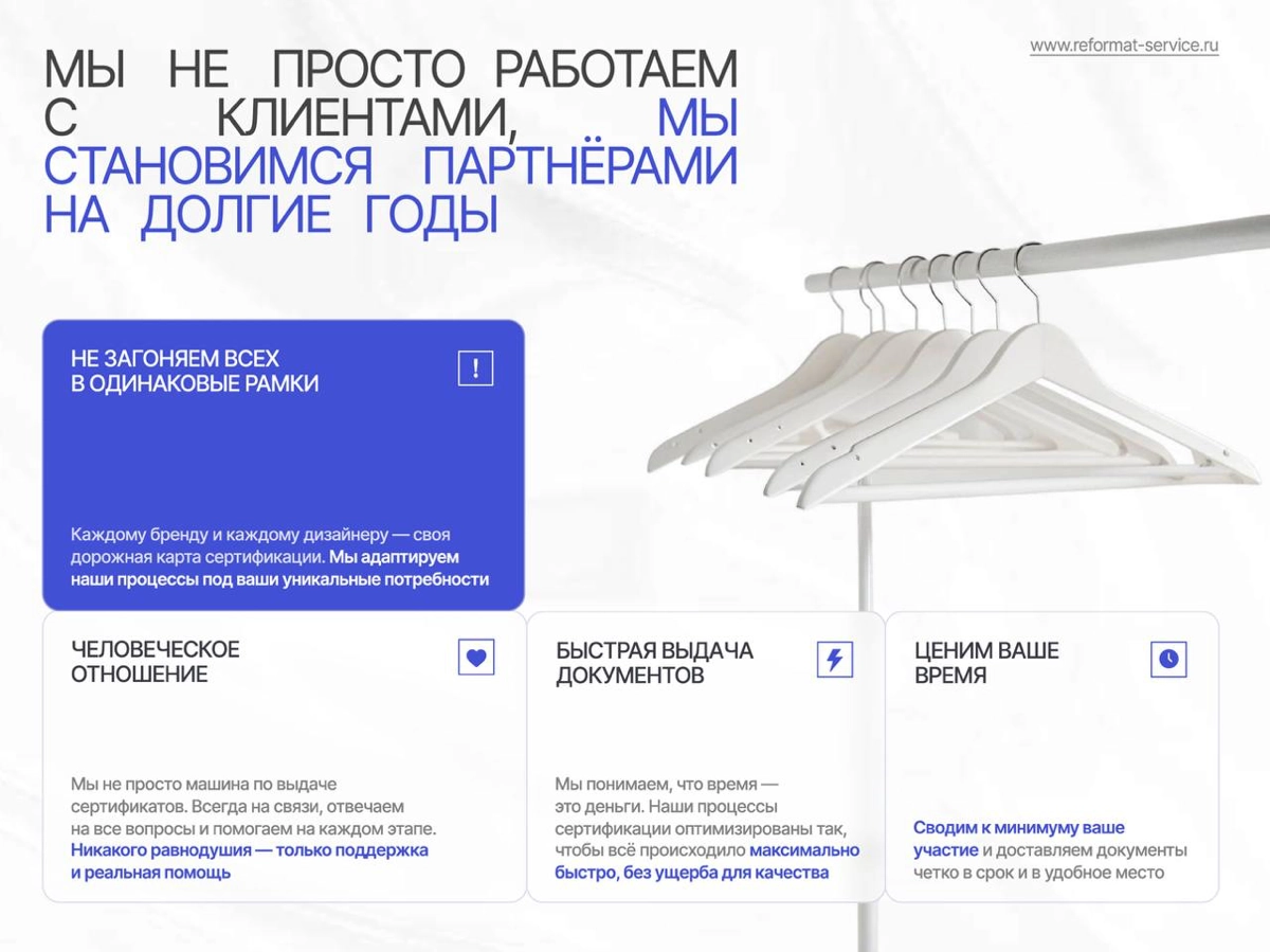 Вместо стандартных решений — персонализиурем план сертификации, который подстраивается под ваши нужды.
Хотите сертифицировать всю коллекцию или только одну вещь? Мы готовы помочь в любом случае 🕊 | Сетка — новая социальная сеть от hh.ru