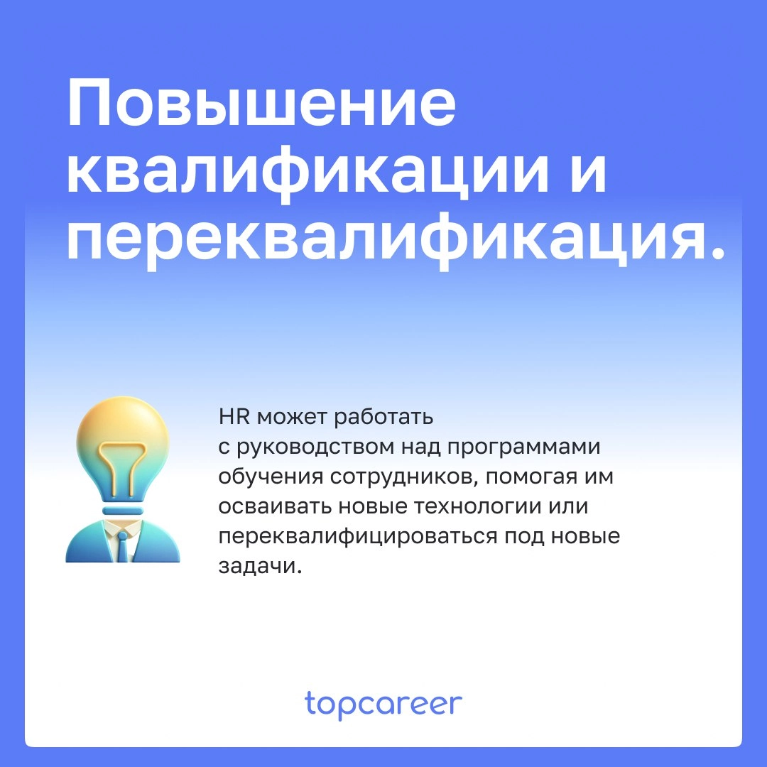 ❓ Как HR может влиять на производительность?
Многие HR находятся в постоянном ожидании, ничего не предпринимает и наблюдает, как компании теряют, не добирают людей | Сетка — новая социальная сеть от hh.ru