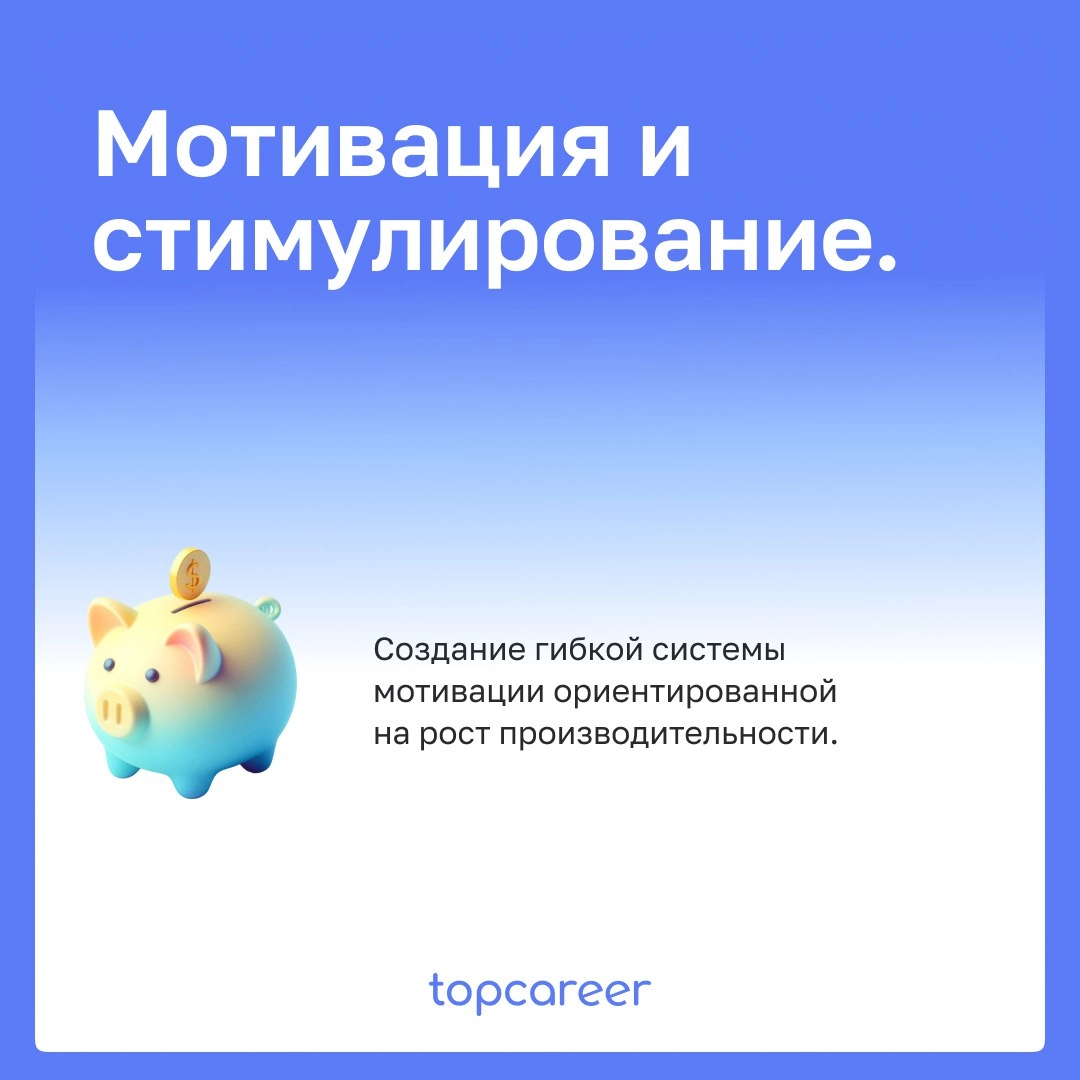 ❓ Как HR может влиять на производительность?
Многие HR находятся в постоянном ожидании, ничего не предпринимает и наблюдает, как компании теряют, не добирают людей | Сетка — новая социальная сеть от hh.ru