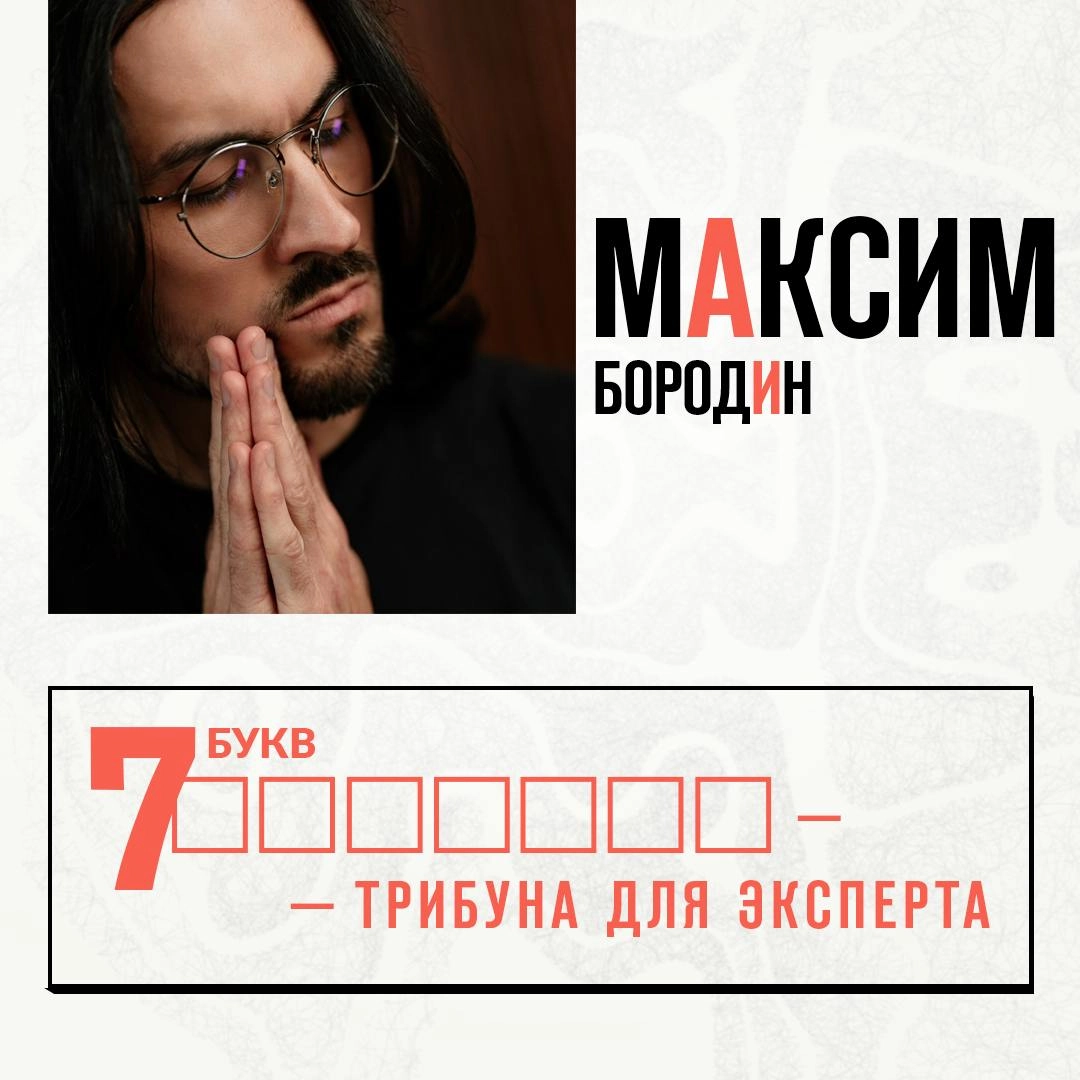 Максим Бородин — экс-директор по маркетингу компании «Медисорб», портфель которой состоит на 90% из небрендированных дженериков | Сетка — новая социальная сеть от hh.ru