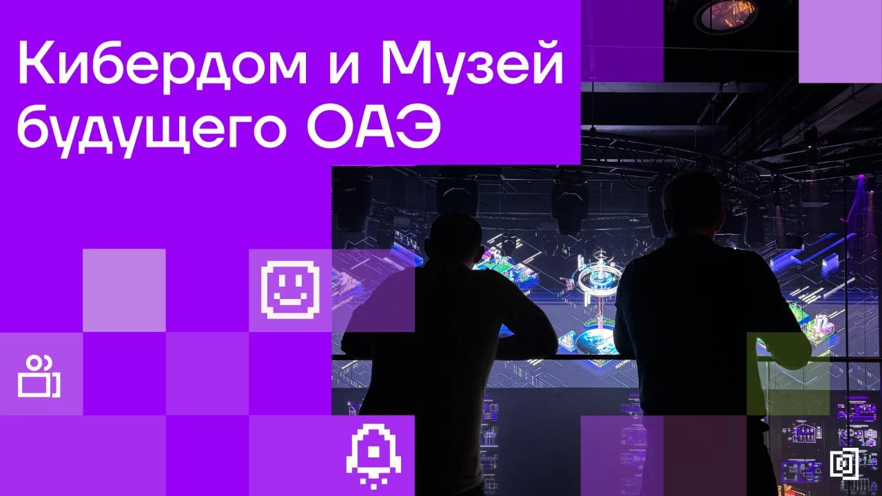 #кибербезграниц
Одна из миссий Кибердома — создавать кибербезопасное будущее людей и технологий. Мы всегда выходим за границы возможного, да и вообще за границы | Сетка — социальная сеть от hh.ru