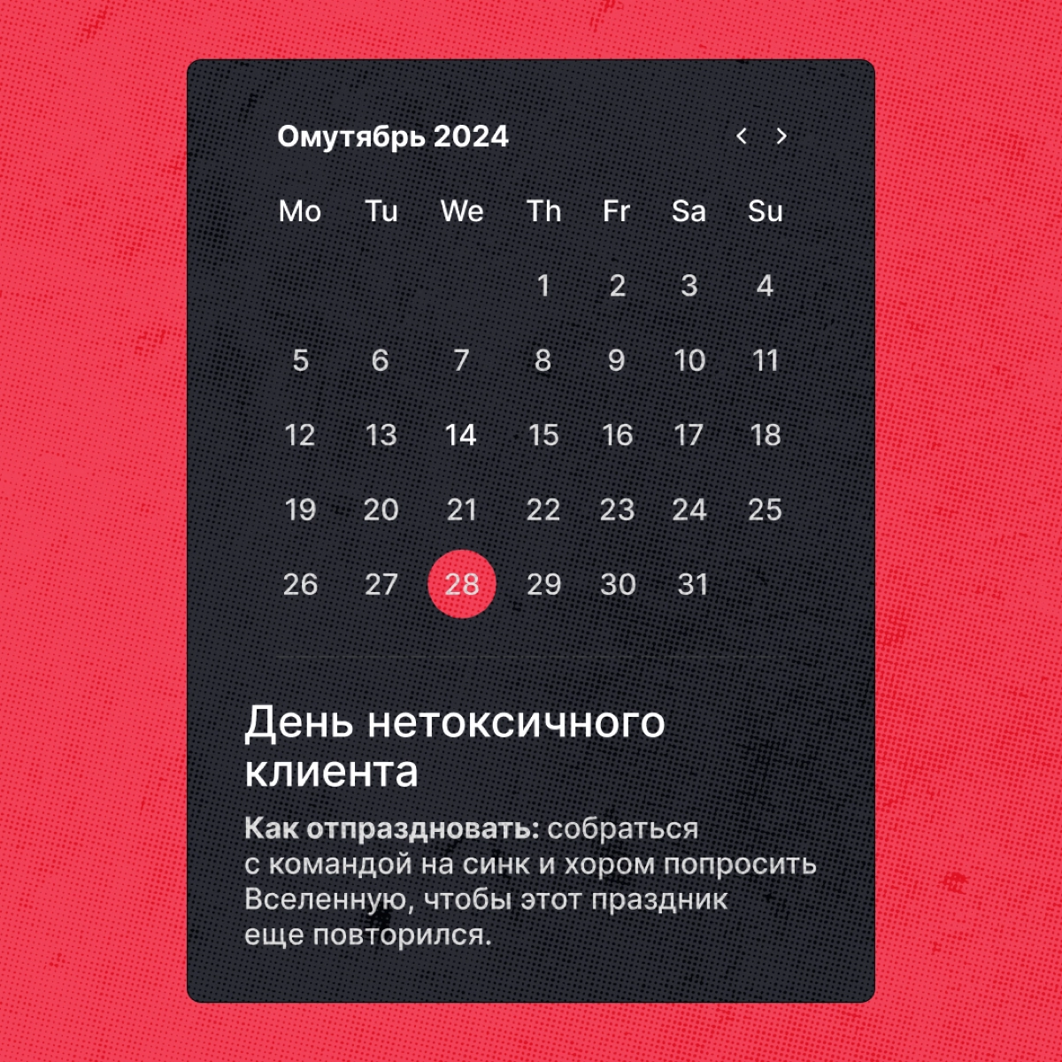 Праздники, которые мы реально заслужили
Коллеги, мы пришли с событиями, ради которых не стыдно устроить еще парочку выходных. Отпишитесь в комментах, какой праздник с радостью отметили бы. | Сетка — новая социальная сеть от hh.ru
