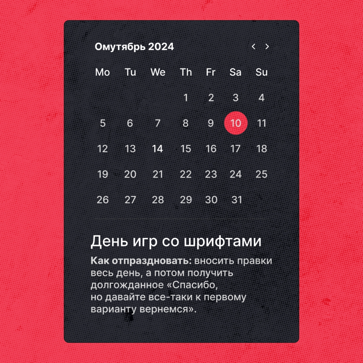 Праздники, которые мы реально заслужили
Коллеги, мы пришли с событиями, ради которых не стыдно устроить еще парочку выходных. Отпишитесь в комментах, какой праздник с радостью отметили бы. | Сетка — новая социальная сеть от hh.ru