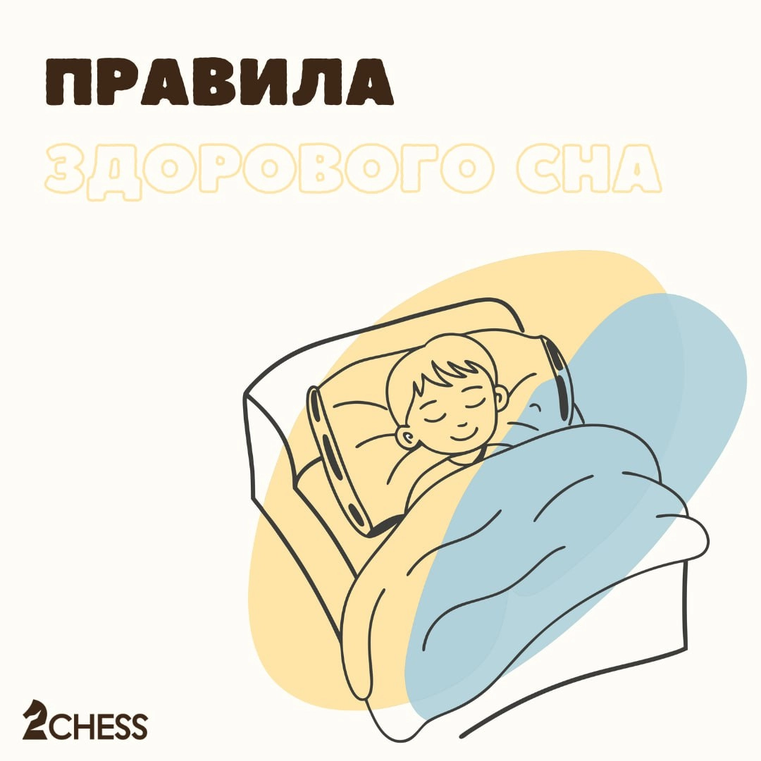 😴Залог успеха в учёбе и работе - крепкий сон!
Чего лучше НЕ делать, чтобы качественно восстанавливаться и отдыхать:  
🍔 Не переедать. Тяжесть в животе – плохой спутник здорового сна | Сетка — новая социальная сеть от hh.ru