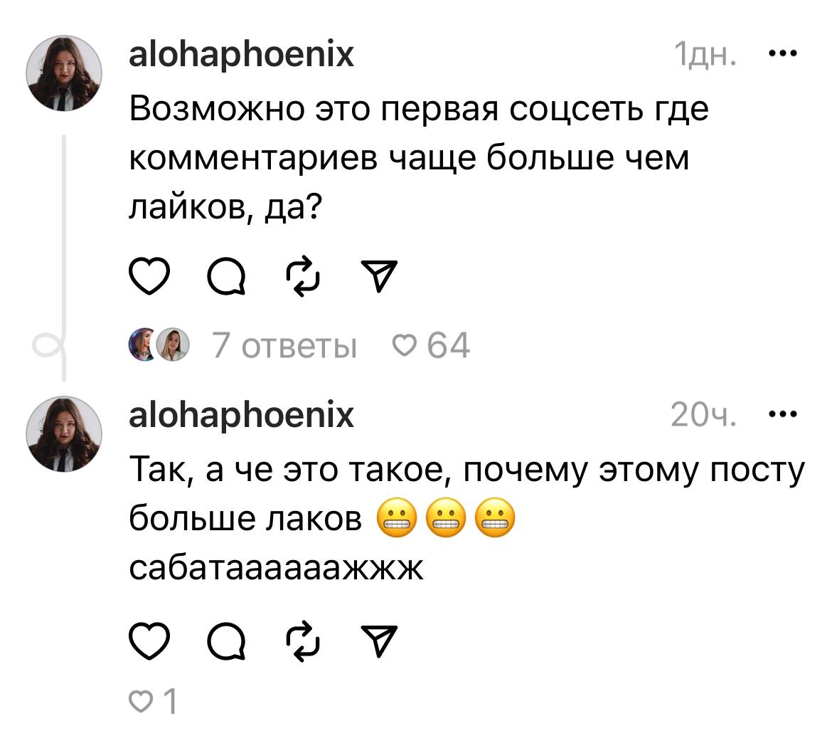 За неделю в тредсах я написала 48 постов и раза в 4 больше комментариев 
Суммарно на моих постах осталось 202 комментария(не считая, что почти на все я отвечала, но площадка не показывает в стате твои... | Сетка — новая социальная сеть от hh.ru