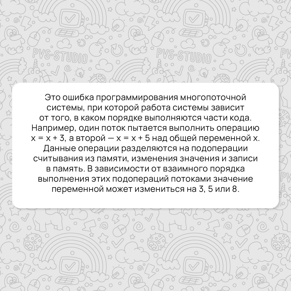 📌Пришло время для нового термина! 
В этот раз разбираем термин «состояние гонки» или race condition. Подобная ошибка является классическим гейзенбагом, а подробнее прочитать про неё можно по ссылке | Сетка — новая социальная сеть от hh.ru