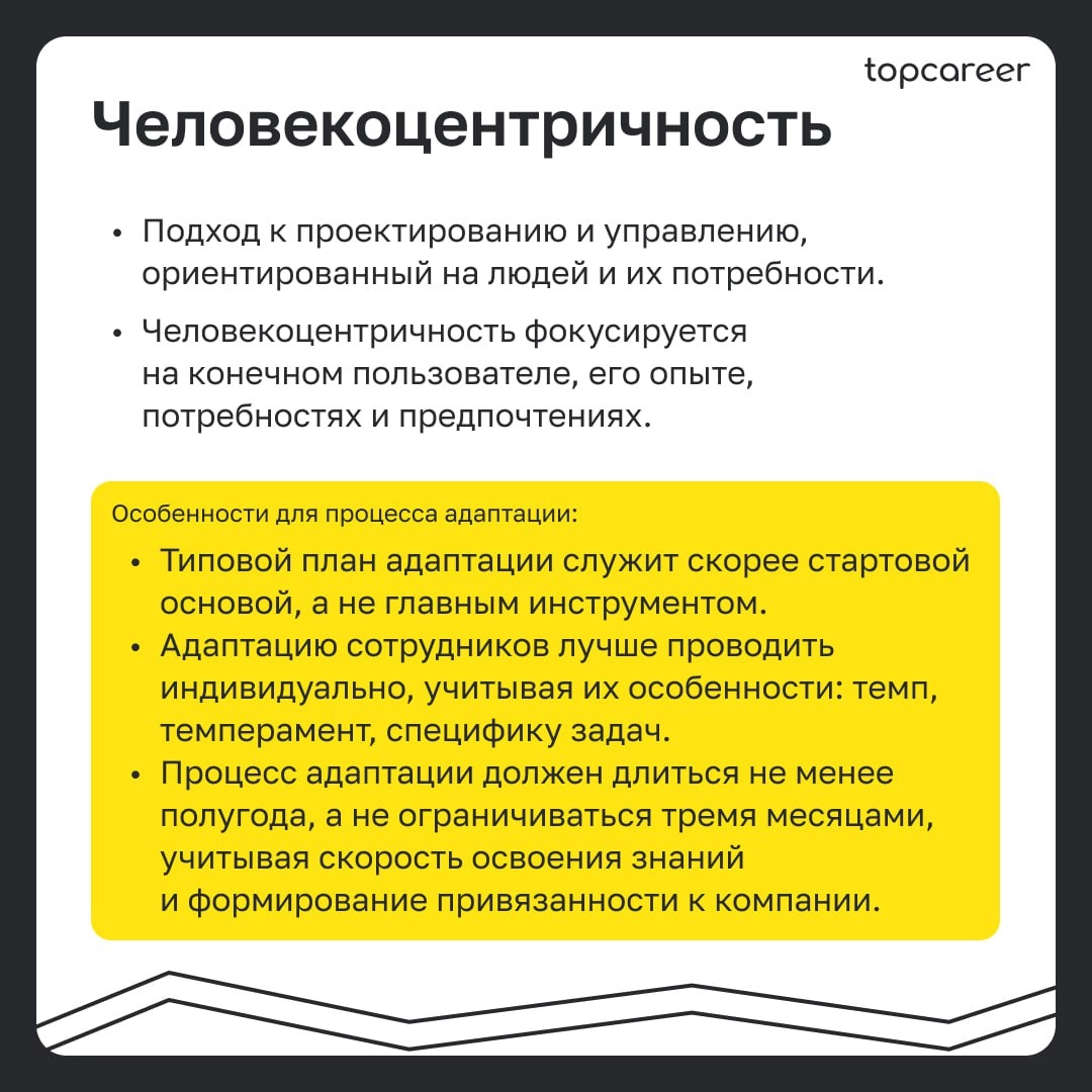 🖇 Гайд по адаптации 
Исследования центра Aberdeen Strategy & Research показывают, что 81% новых сотрудников остаются в компании спустя год, если на начальном этапе им оказали помощь в адаптации и ввел... | Сетка — новая социальная сеть от hh.ru
