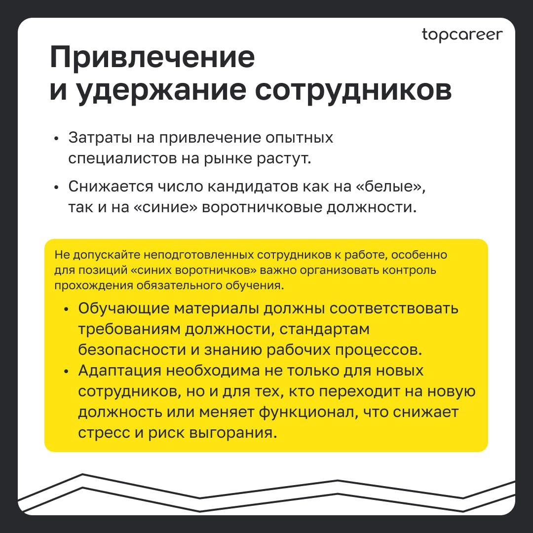 🖇 Гайд по адаптации 
Исследования центра Aberdeen Strategy & Research показывают, что 81% новых сотрудников остаются в компании спустя год, если на начальном этапе им оказали помощь в адаптации и ввел... | Сетка — новая социальная сеть от hh.ru