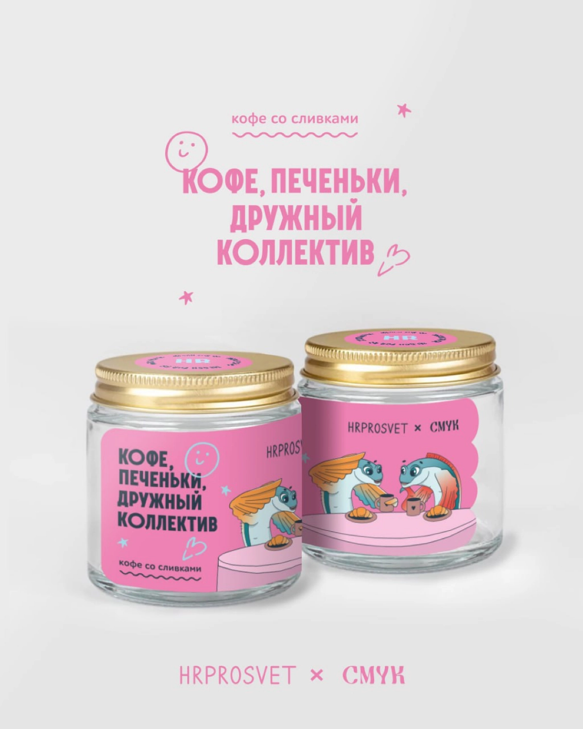 🔥Новый мерч для HR🔥 | Сетка — новая социальная сеть от hh.ru