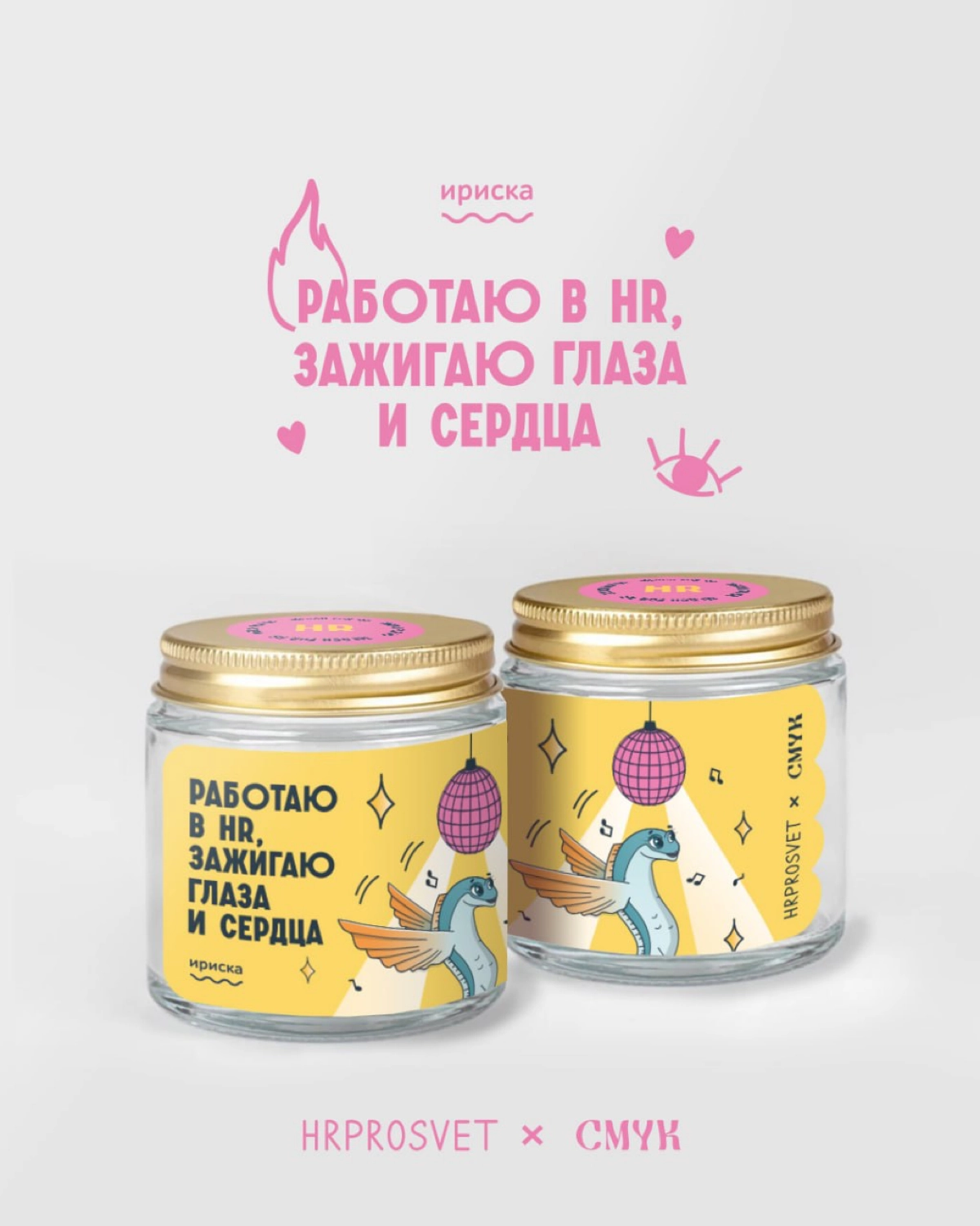 🔥Новый мерч для HR🔥 | Сетка — новая социальная сеть от hh.ru