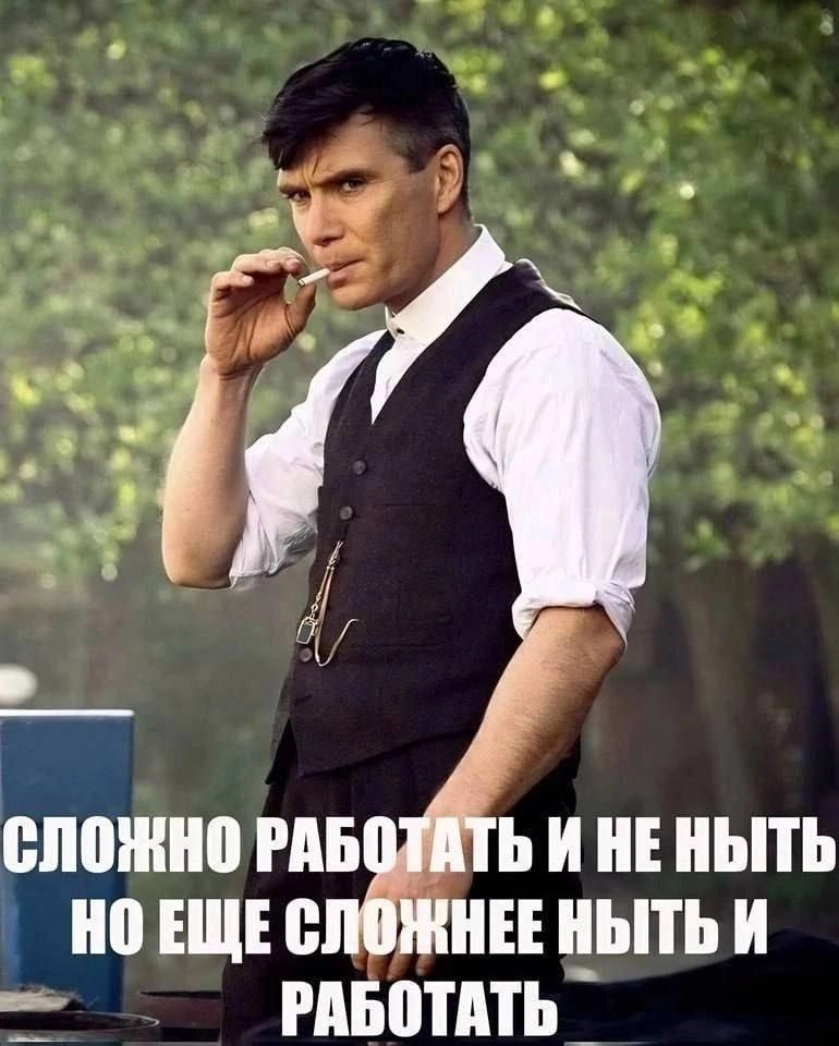 Любимая часть рабочего дня - нытинг 😬 | Сетка — новая социальная сеть от hh.ru