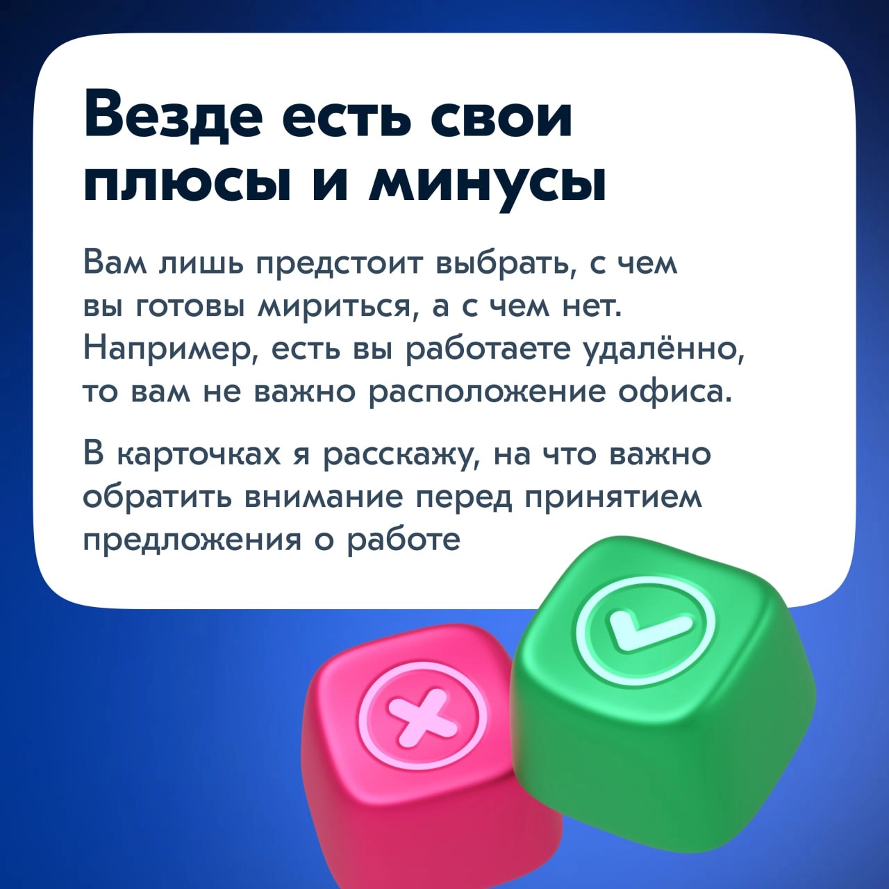 Поиск команды мечты🔥
Задумываетесь ли вы о том, в какую компанию хотели бы попасть перед тем, как начинаете отзываться на вакансии? Конкуренция на рынке сейчас такая большая, что часто новички и джуны... | Сетка — новая социальная сеть от hh.ru