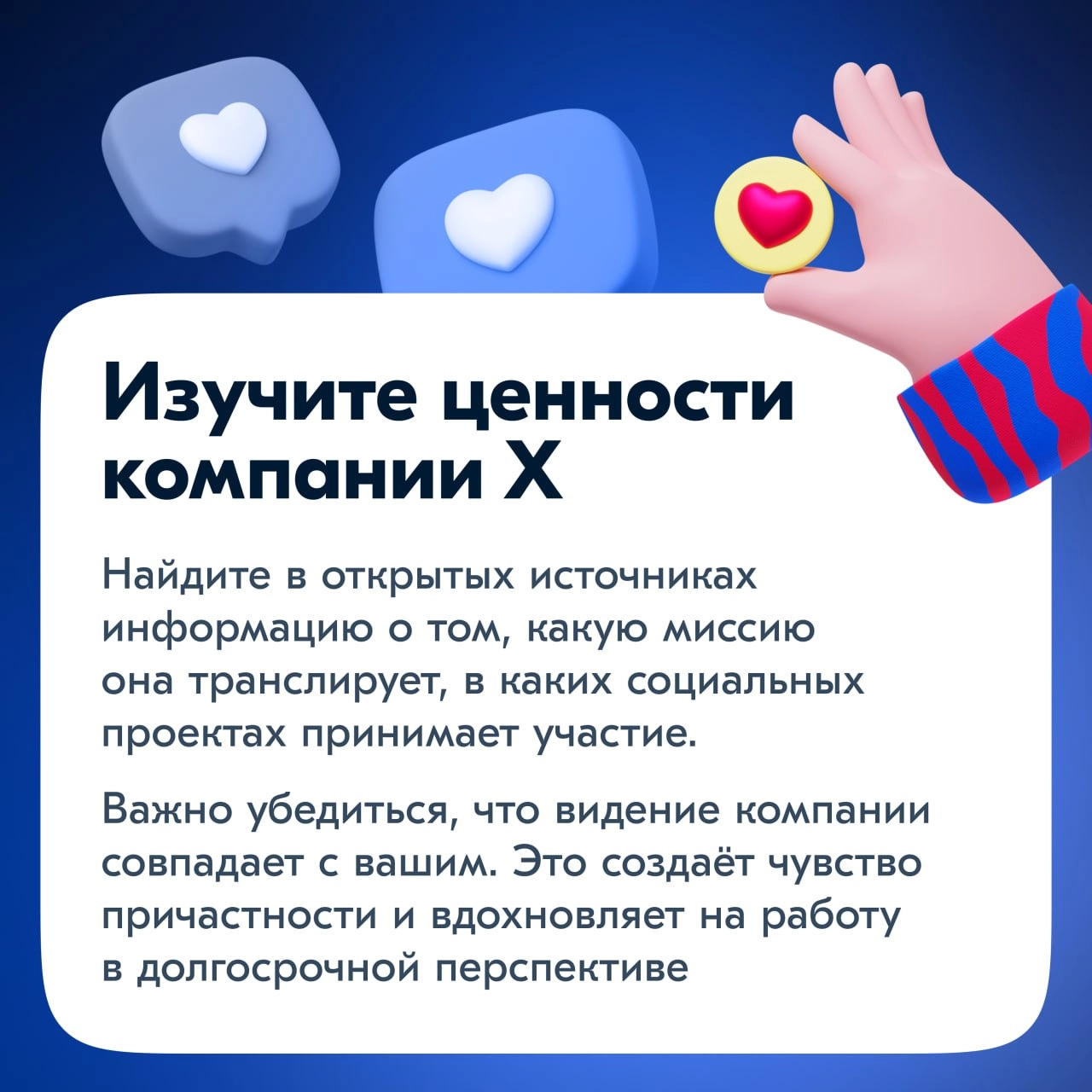 Поиск команды мечты🔥
Задумываетесь ли вы о том, в какую компанию хотели бы попасть перед тем, как начинаете отзываться на вакансии? Конкуренция на рынке сейчас такая большая, что часто новички и джуны... | Сетка — новая социальная сеть от hh.ru