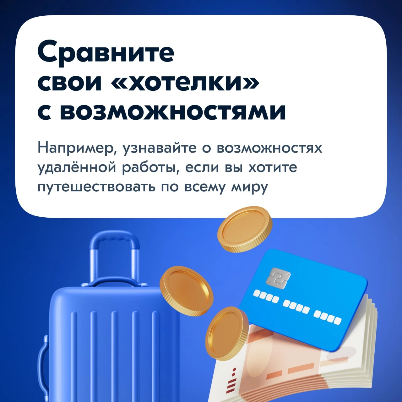 Поиск команды мечты🔥
Задумываетесь ли вы о том, в какую компанию хотели бы попасть перед тем, как начинаете отзываться на вакансии? Конкуренция на рынке сейчас такая большая, что часто новички и джуны... | Сетка — новая социальная сеть от hh.ru