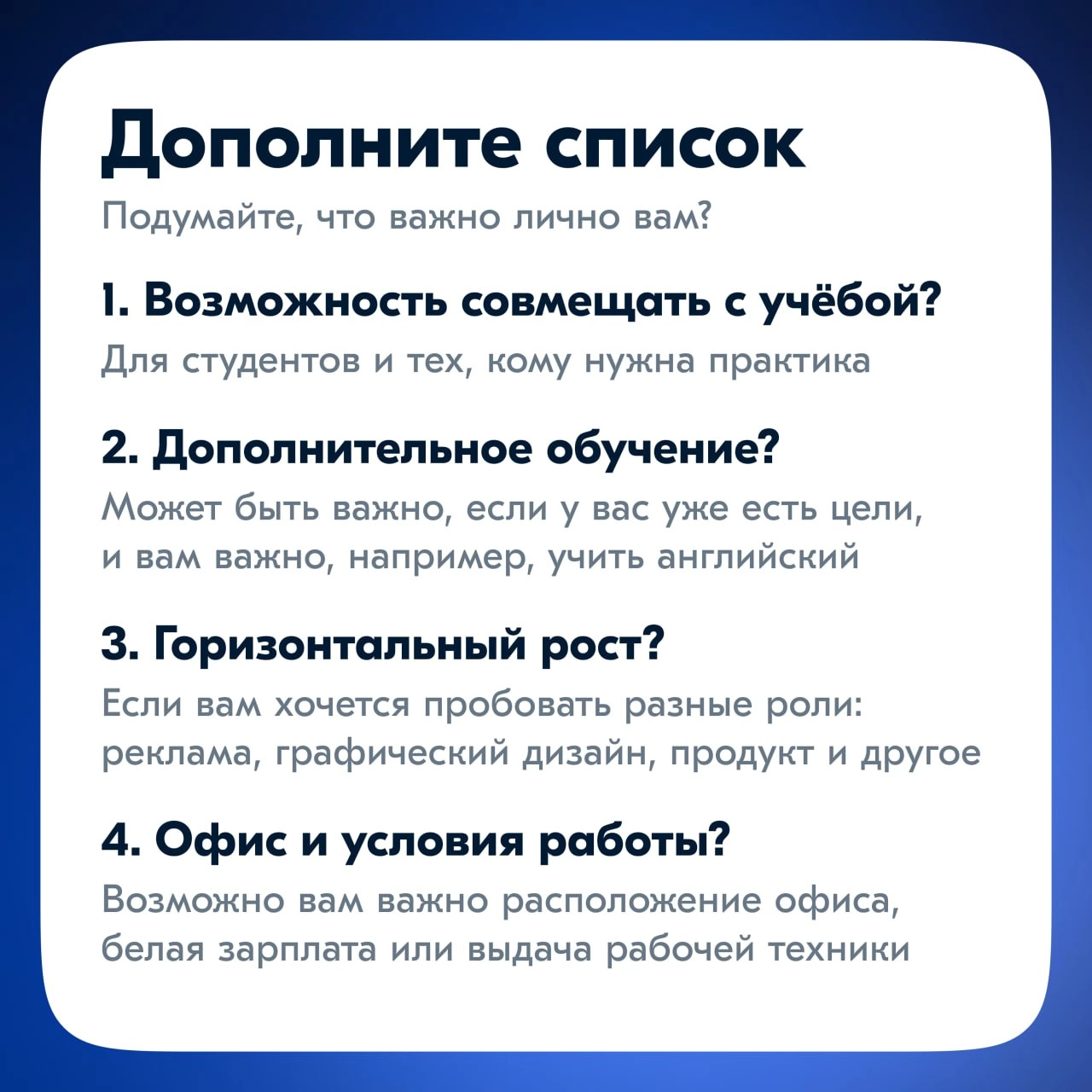 Поиск команды мечты🔥
Задумываетесь ли вы о том, в какую компанию хотели бы попасть перед тем, как начинаете отзываться на вакансии? Конкуренция на рынке сейчас такая большая, что часто новички и джуны... | Сетка — новая социальная сеть от hh.ru