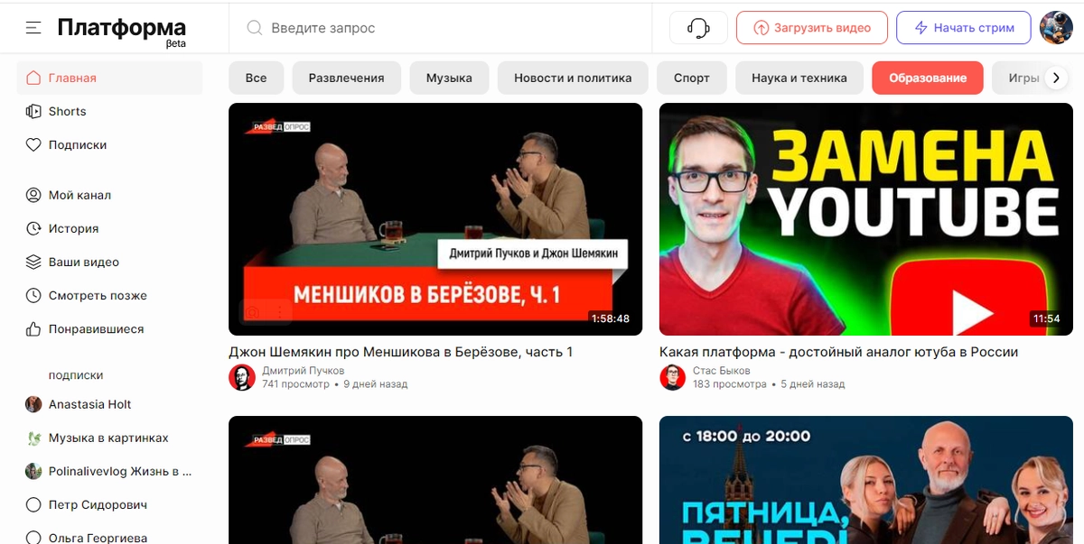 Русский видеохостинг «Платформа» - конкурент YouTube | Сетка — новая социальная сеть от hh.ru