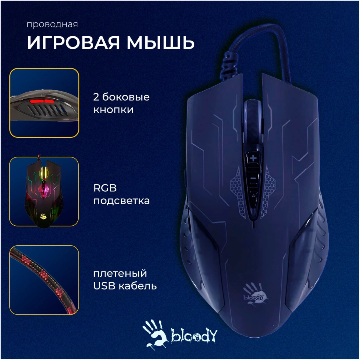 Карточки товара для игровой мыши
#дизайн #инфографика #маркетплейс #ozon #wildberries #photoshop #графическийдизайн #карточкатовара #карточкатовара #работа
#реклама #инфографика #маркетинг #анализданн... | Сетка — новая социальная сеть от hh.ru