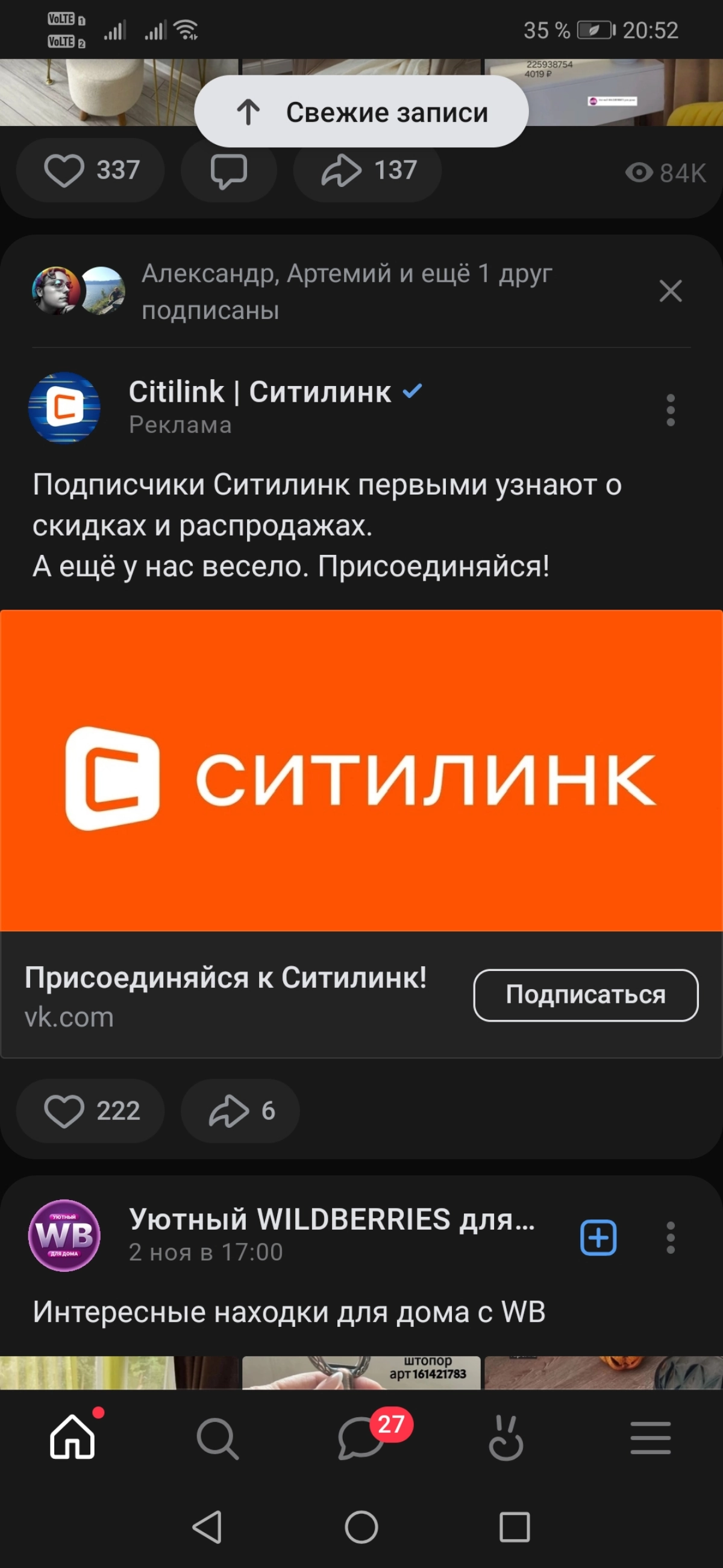 Теперь всем можно, не только ВК | Сетка — новая социальная сеть от hh.ru