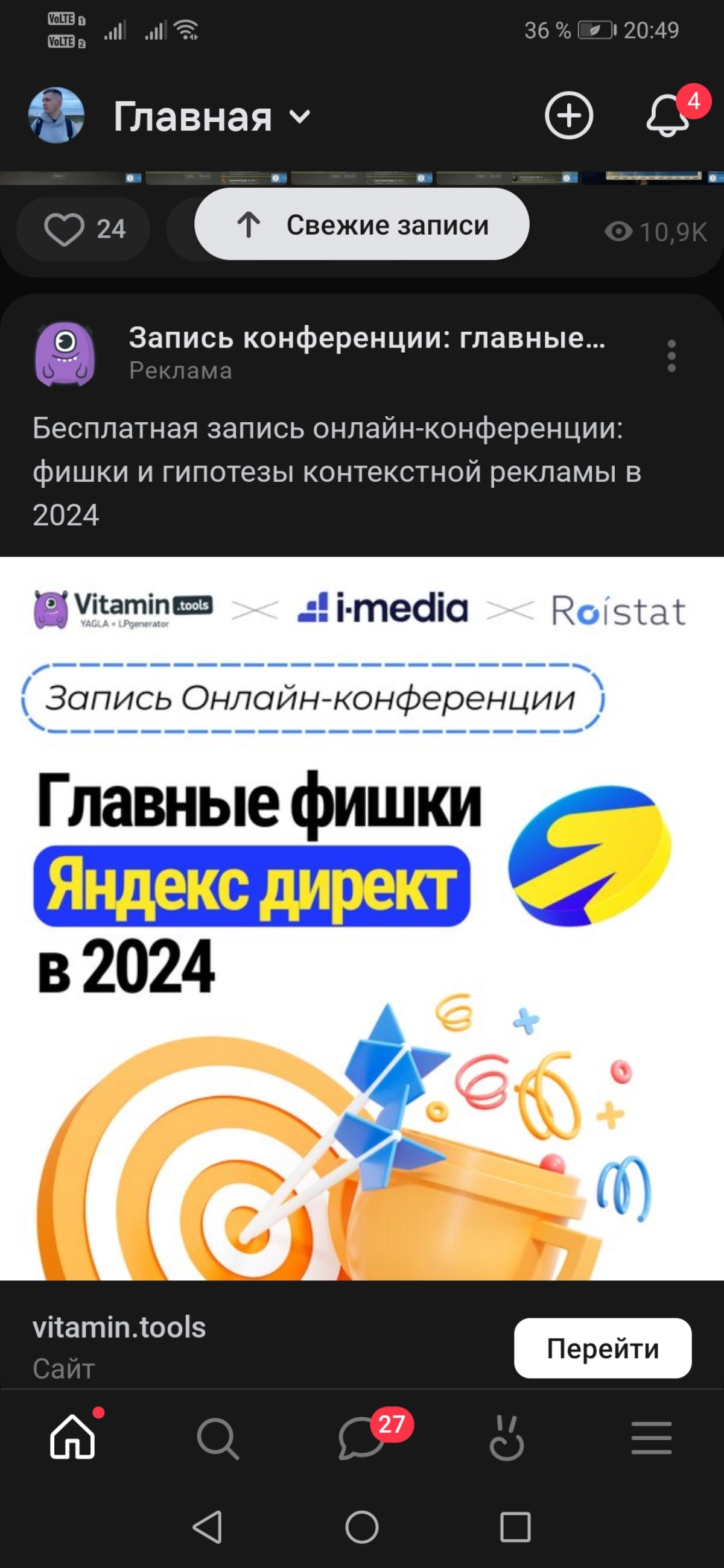Теперь всем можно, не только ВК | Сетка — новая социальная сеть от hh.ru