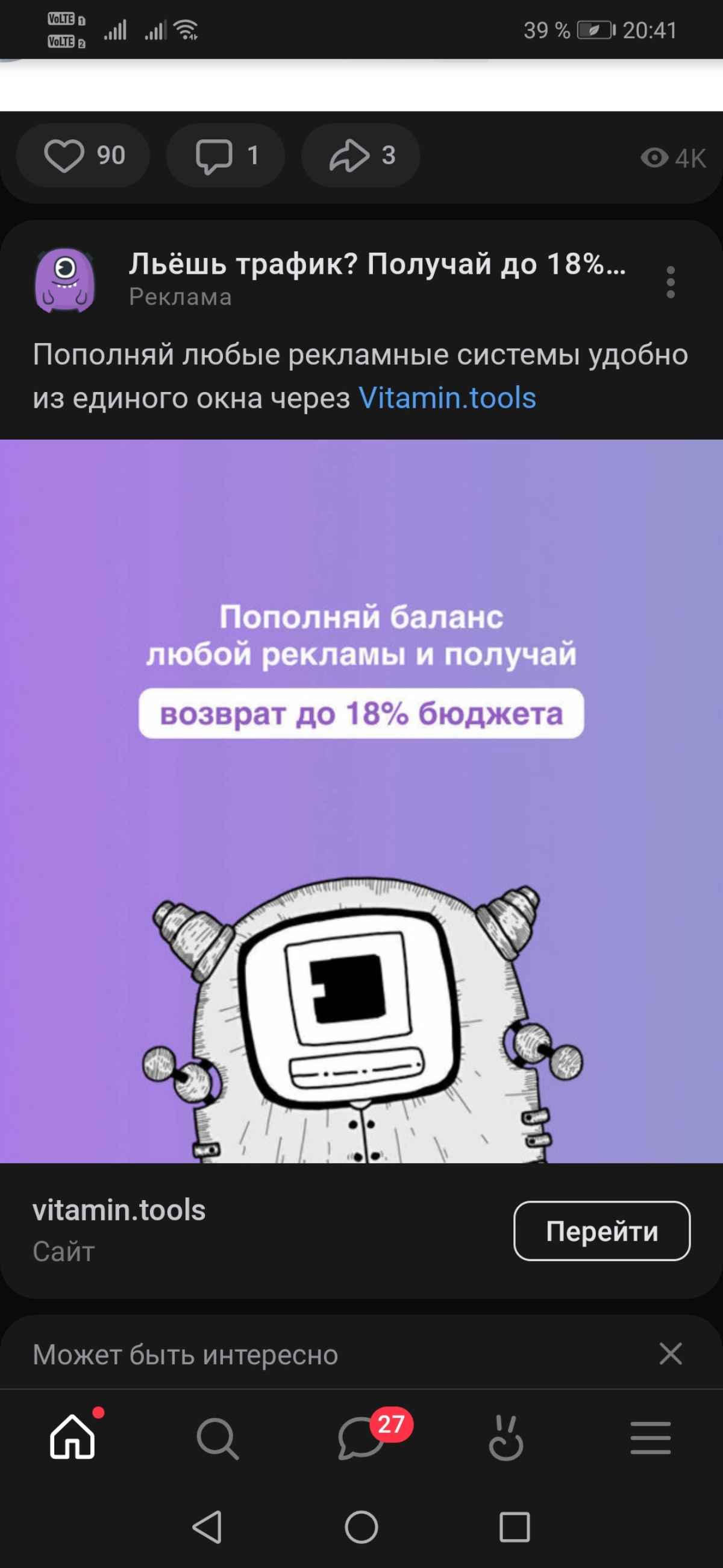 Теперь всем можно, не только ВК | Сетка — новая социальная сеть от hh.ru