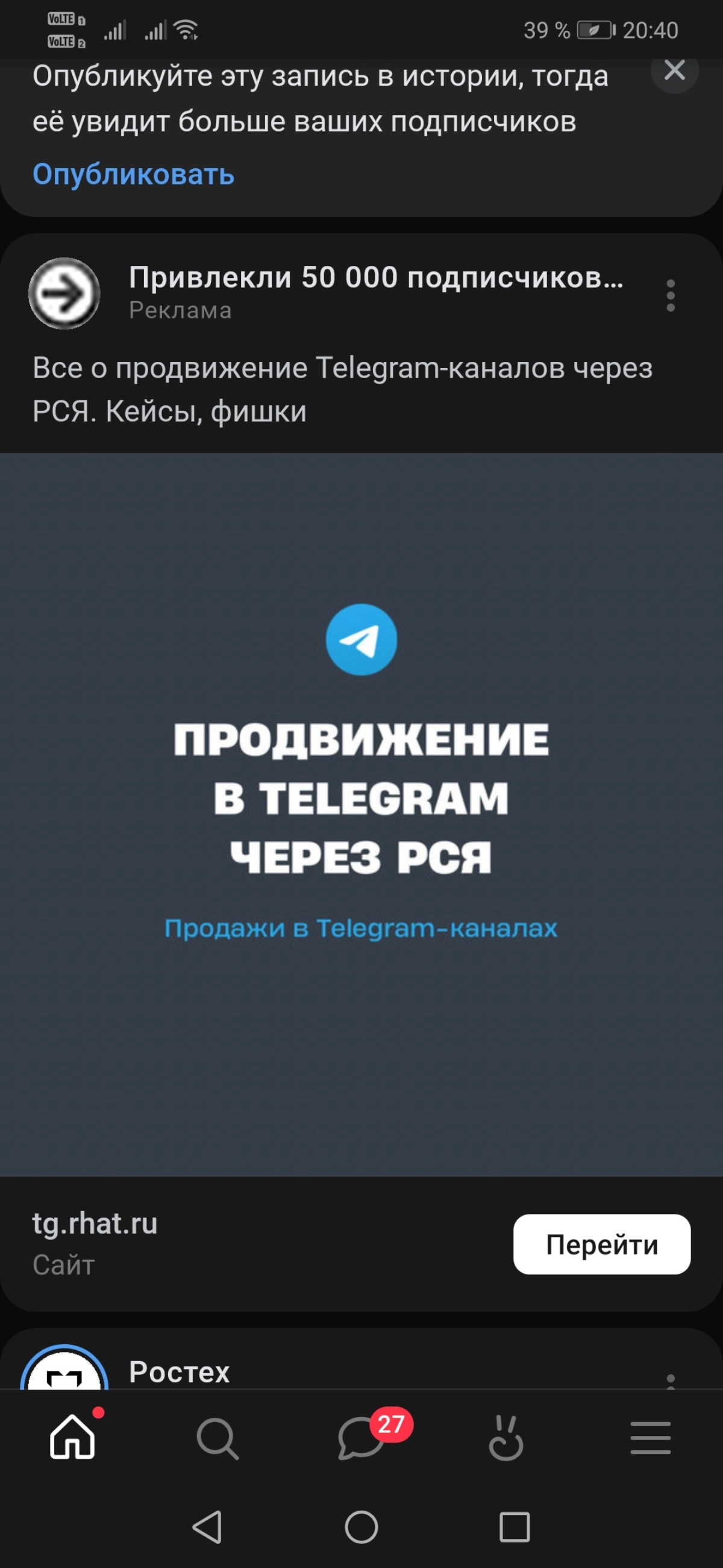 Теперь всем можно, не только ВК | Сетка — новая социальная сеть от hh.ru