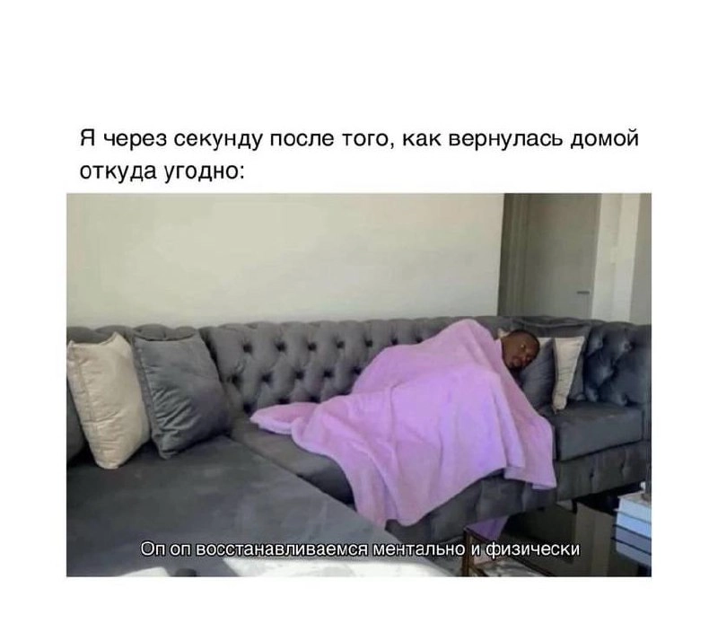 Настраиваемся на выходные вместе 😉 | Сетка — новая социальная сеть от hh.ru