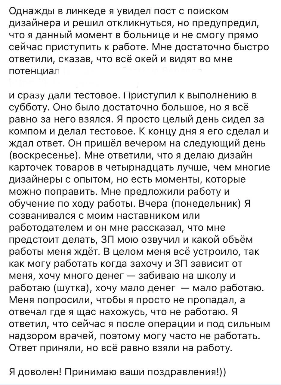 Делюсь кусочком мотивации, найденной на просторах LI. Принимать, когда вы думаете, что недостаточно «взрослые» для этой должности | Сетка — новая социальная сеть от hh.ru
