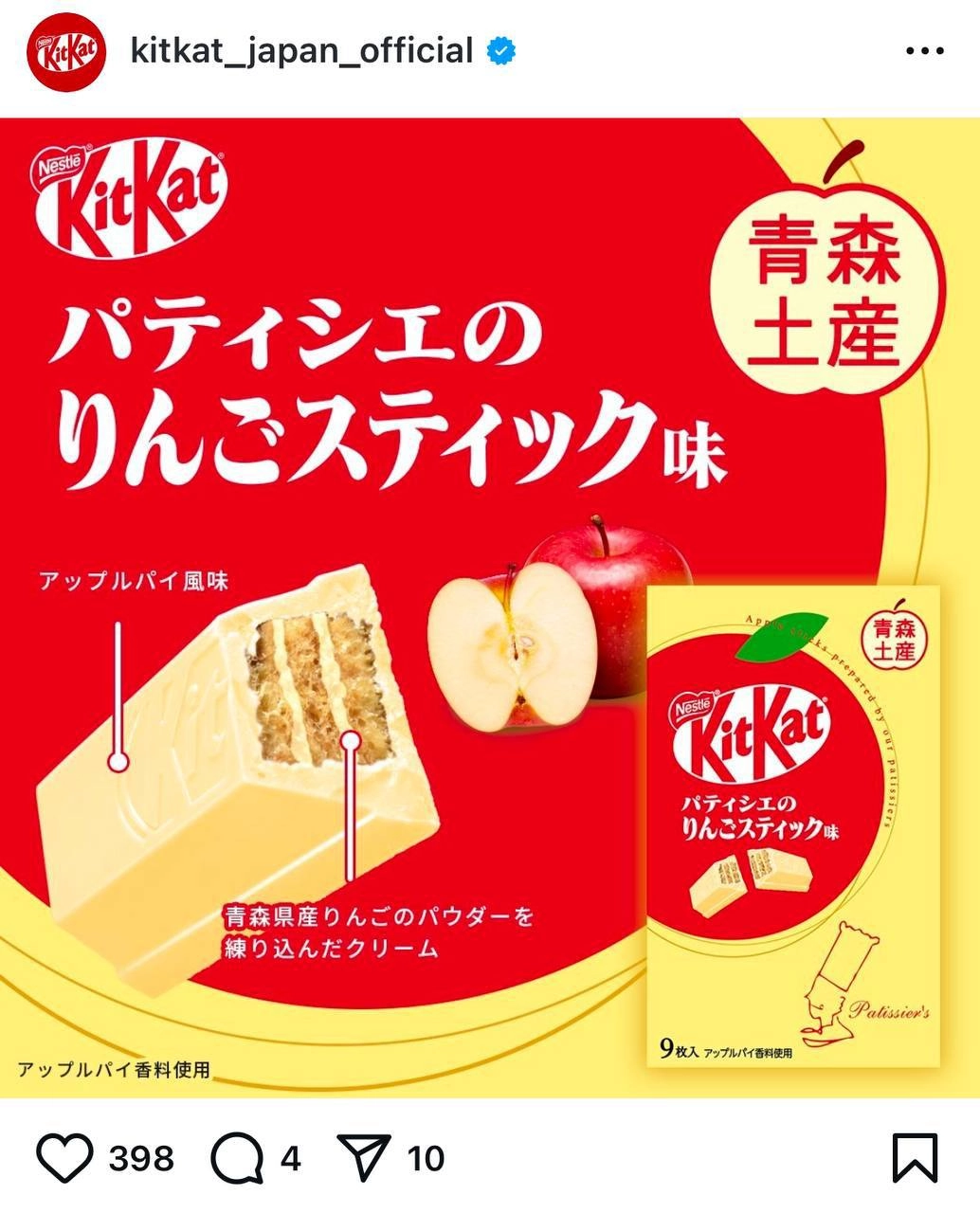 Японский KitKat выпустил шоколад со вкусом свежих яблок 💔💔
Очень хочу это попробовать | Сетка — новая социальная сеть от hh.ru