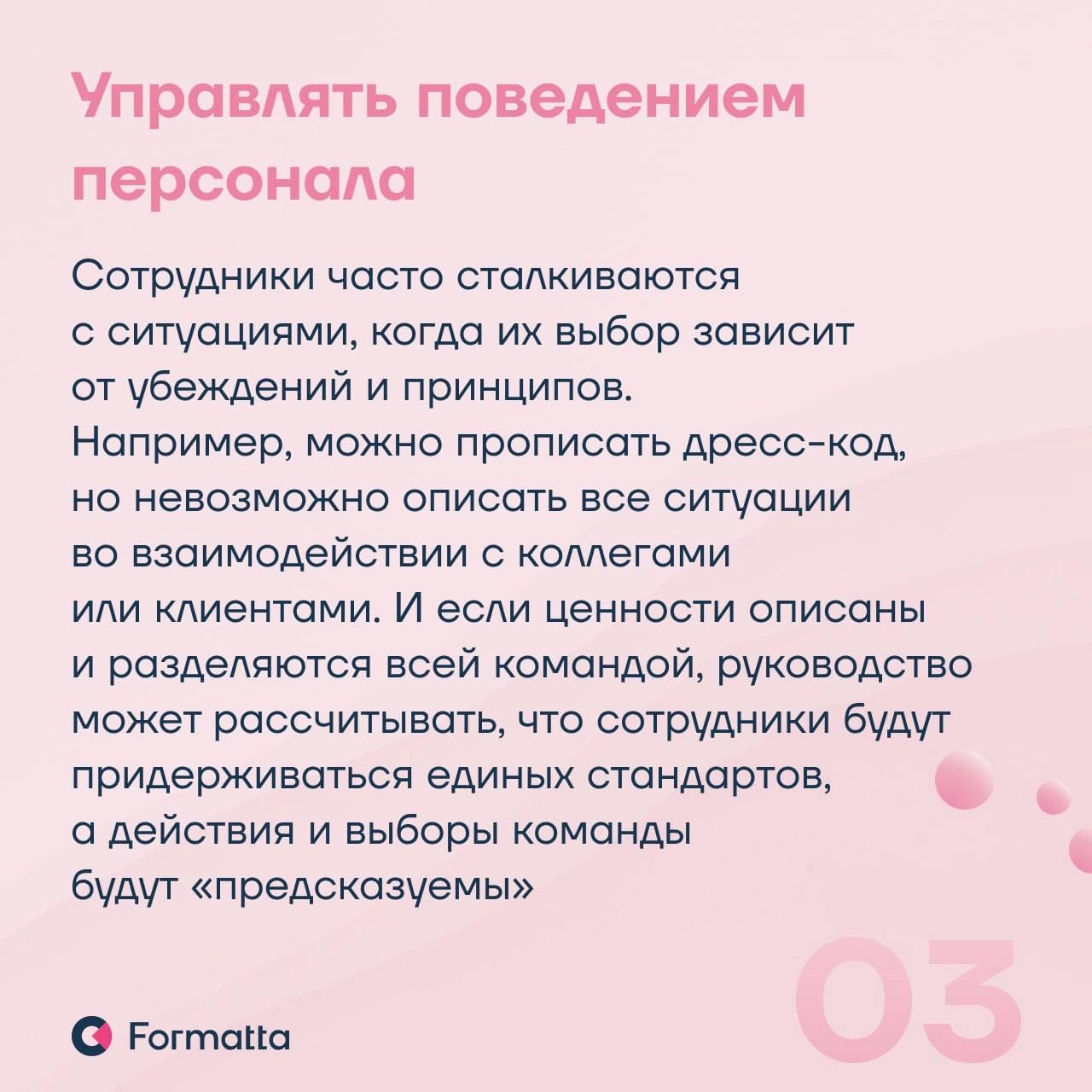 Корпоративные ценности всё ещё нередко остаются формальностью. Между тем, культура становится всё более важным фактором выбора работодателя, а также влияет на удержание | Сетка — новая социальная сеть от hh.ru