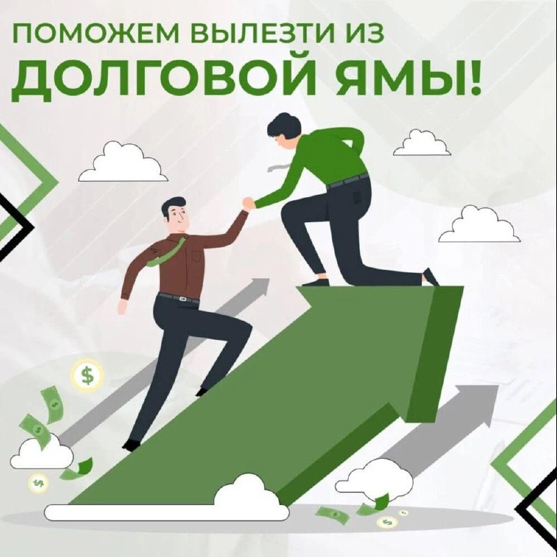 😔 Когда кажется, что достиг дна, снизу постучали
Долги — это не просто цифры на бумаге, это постоянное давление, которое тянет вниз | Сетка — новая социальная сеть от hh.ru
