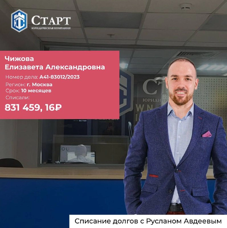 ✨ Отличная новость, друзья! ✨
Рады сообщить, что Чижова Елизавета Александровна успешно завершила процедуру банкротства! 🎉 Этот шаг крайне важен, ведь теперь Елизавета Александровна может уверенно пла... | Сетка — новая социальная сеть от hh.ru