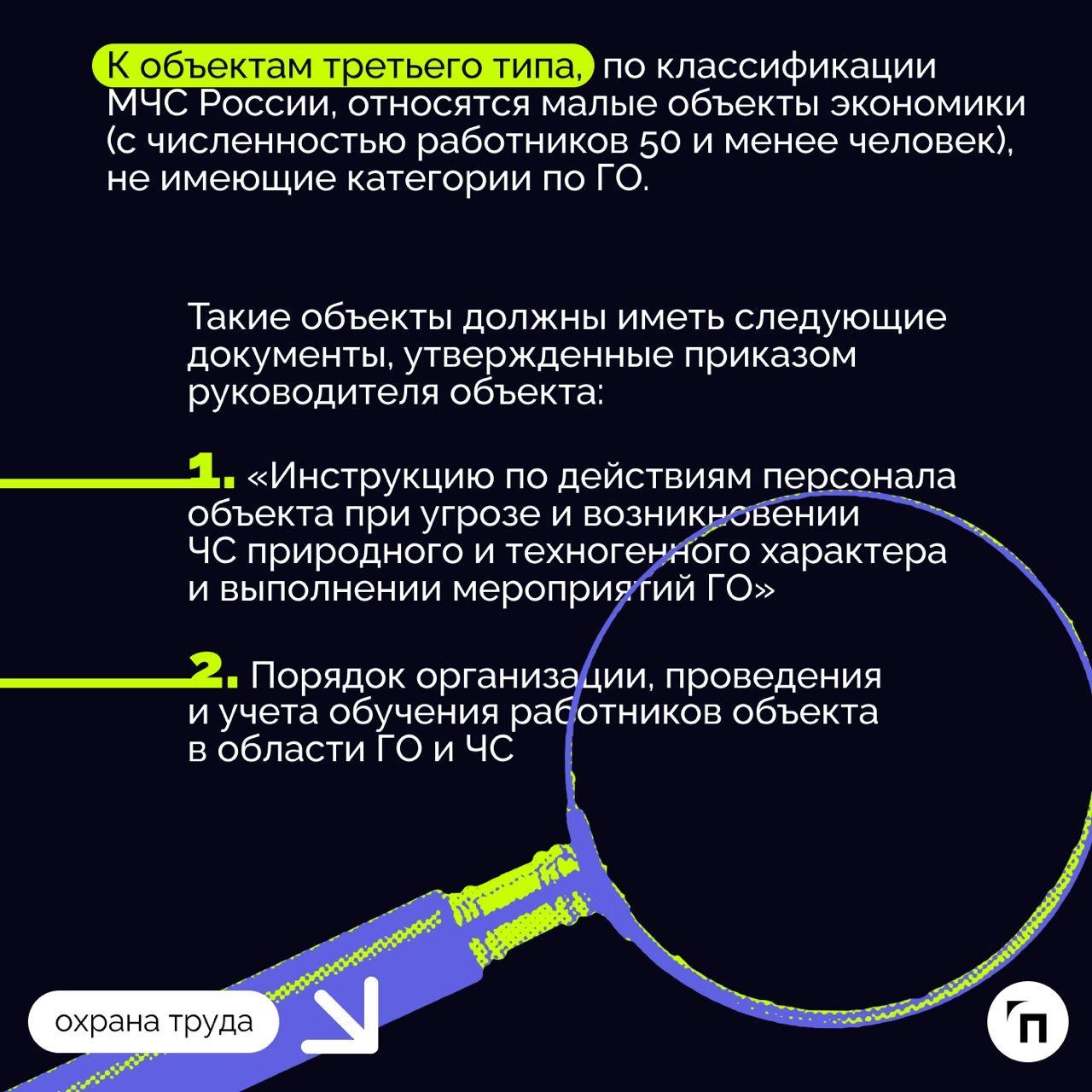Образцы основных документов по ГО и ЧС,  которые должны быть в организации
Эта статья в помощь руководителям и другим должностным лицам организаций в разработке документов по вопросам ГО и защиты насе... | Сетка — новая социальная сеть от hh.ru