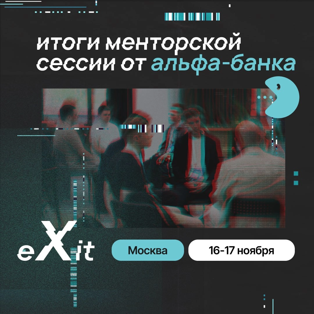 ✨ Итоги менторской сессии с Альфа-Банком и важный анонс! ✨
1 ноября прошла менторская сессия с Василием Кутсаковым, руководителем направления по реализации проектов Альфа-Банка | Сетка — новая социальная сеть от hh.ru