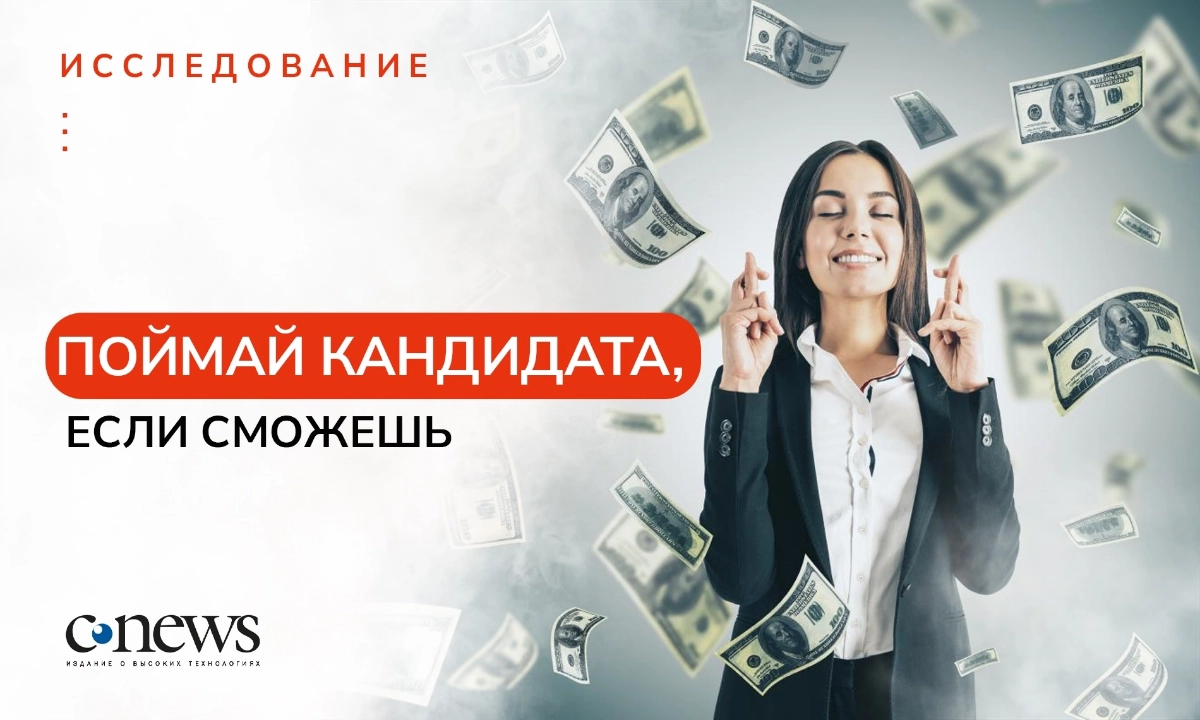 Более 56% респондентов прогнозируют увеличение дохода IT-специалистов📈
Показало ежегодное исследование Selecty «Исходный код идеальной работы ИТ-специалиста 2024» | Сетка — новая социальная сеть от hh.ru