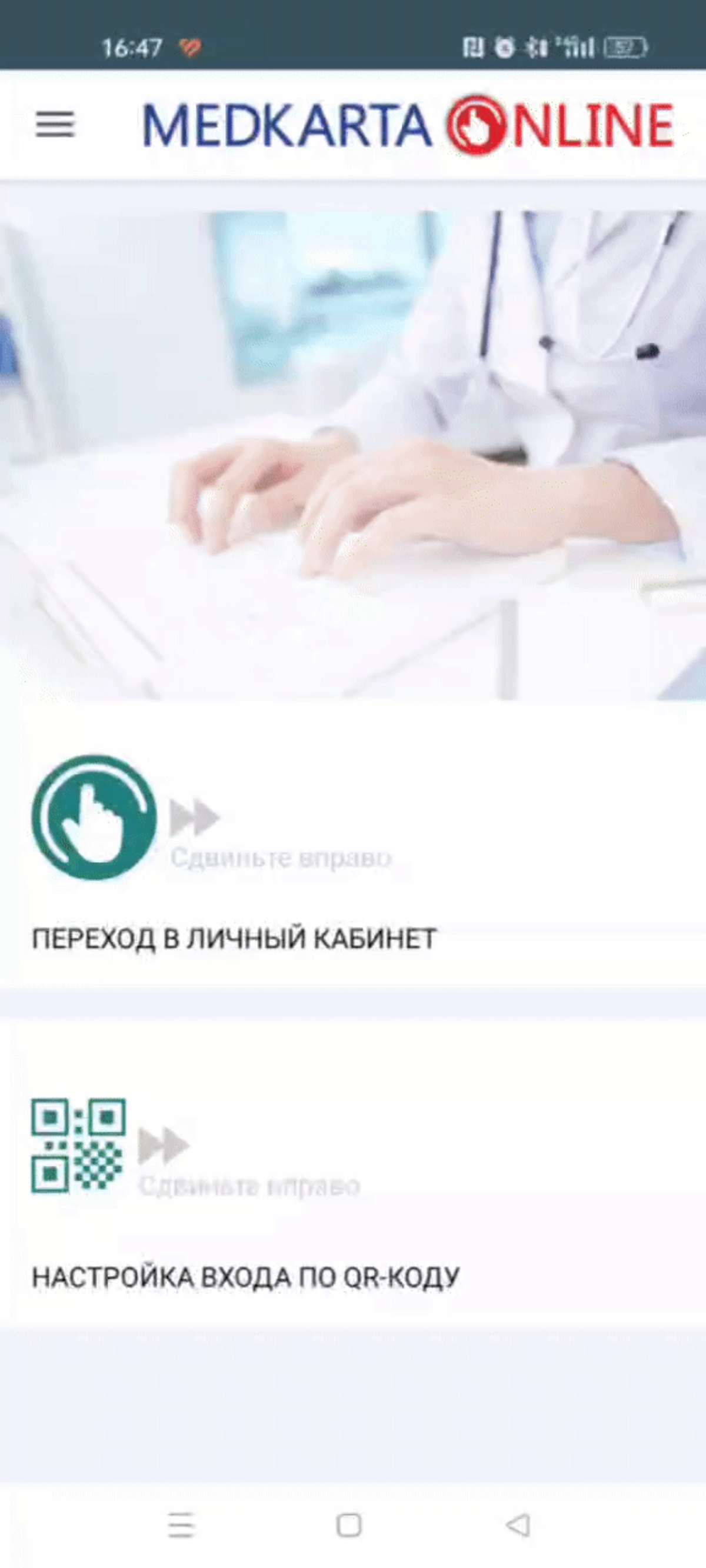 Всего один вопрос  
В чём глубинный смысл слайдера вместо кнопки?  
🤨 | Сетка — новая социальная сеть от hh.ru