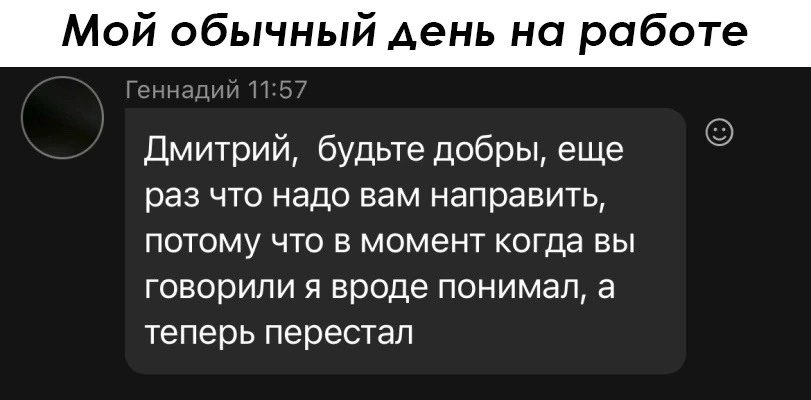 Я не Дмитрий, но тоже ничего уже не понимаю | Сетка — новая социальная сеть от hh.ru