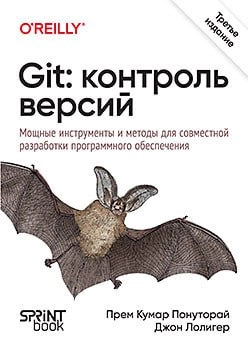 Книга: «Git: контроль версий. 3-е изд.»
https://habr.com/ru/companies/piter/articles/854422/ | Сетка — новая социальная сеть от hh.ru