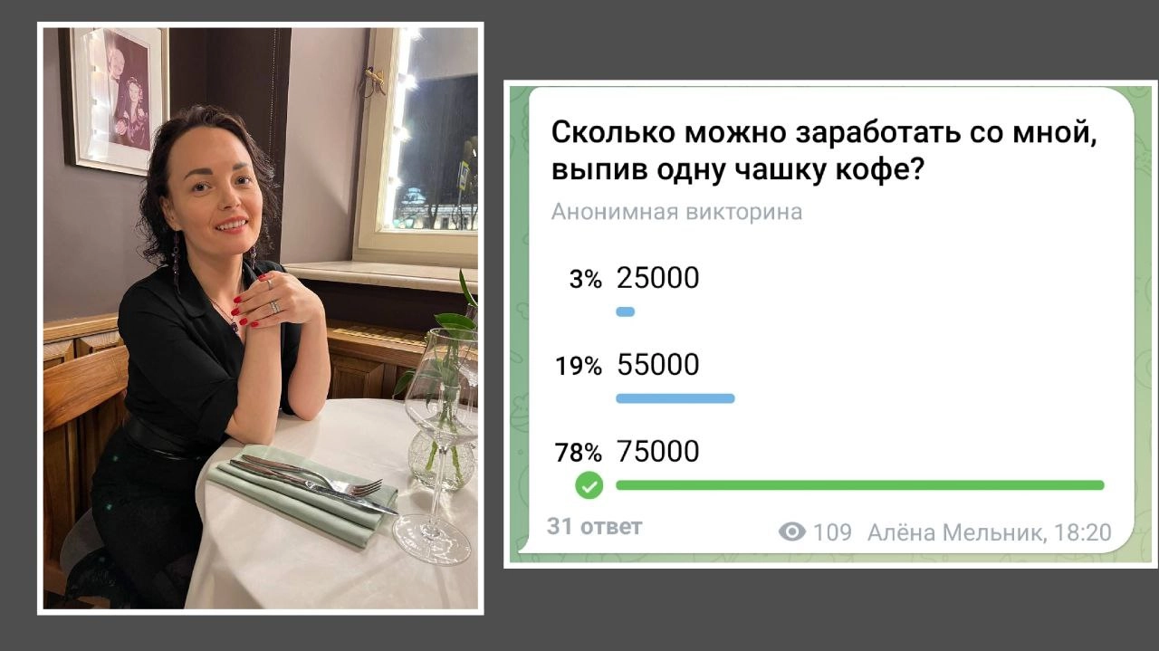 Не подписчики, а просто предсказатели какие-то 😂
Да откуда 24 подписчика знают эту цифру - 75000?:)
Или вы просто во мне так уверены? Это очень приятно, если так!
Итак, #кейс
У меня есть подруга, Ольг... | Сетка — новая социальная сеть от hh.ru