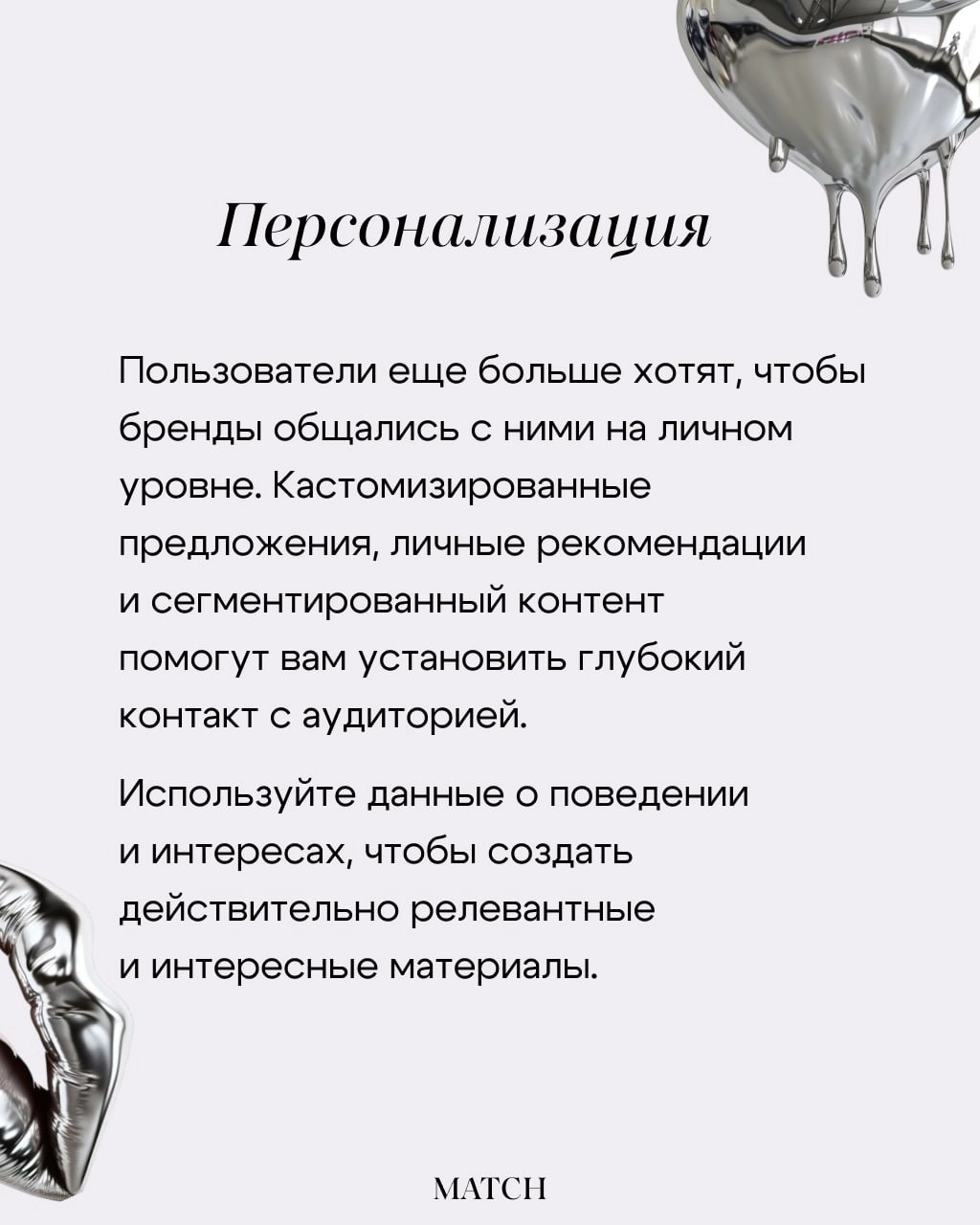 2025 год уже на горизонте, и SMM продолжает меняться — мы видим, как новые тренды формируют способы общения брендов с аудиторией | Сетка — социальная сеть от hh.ru