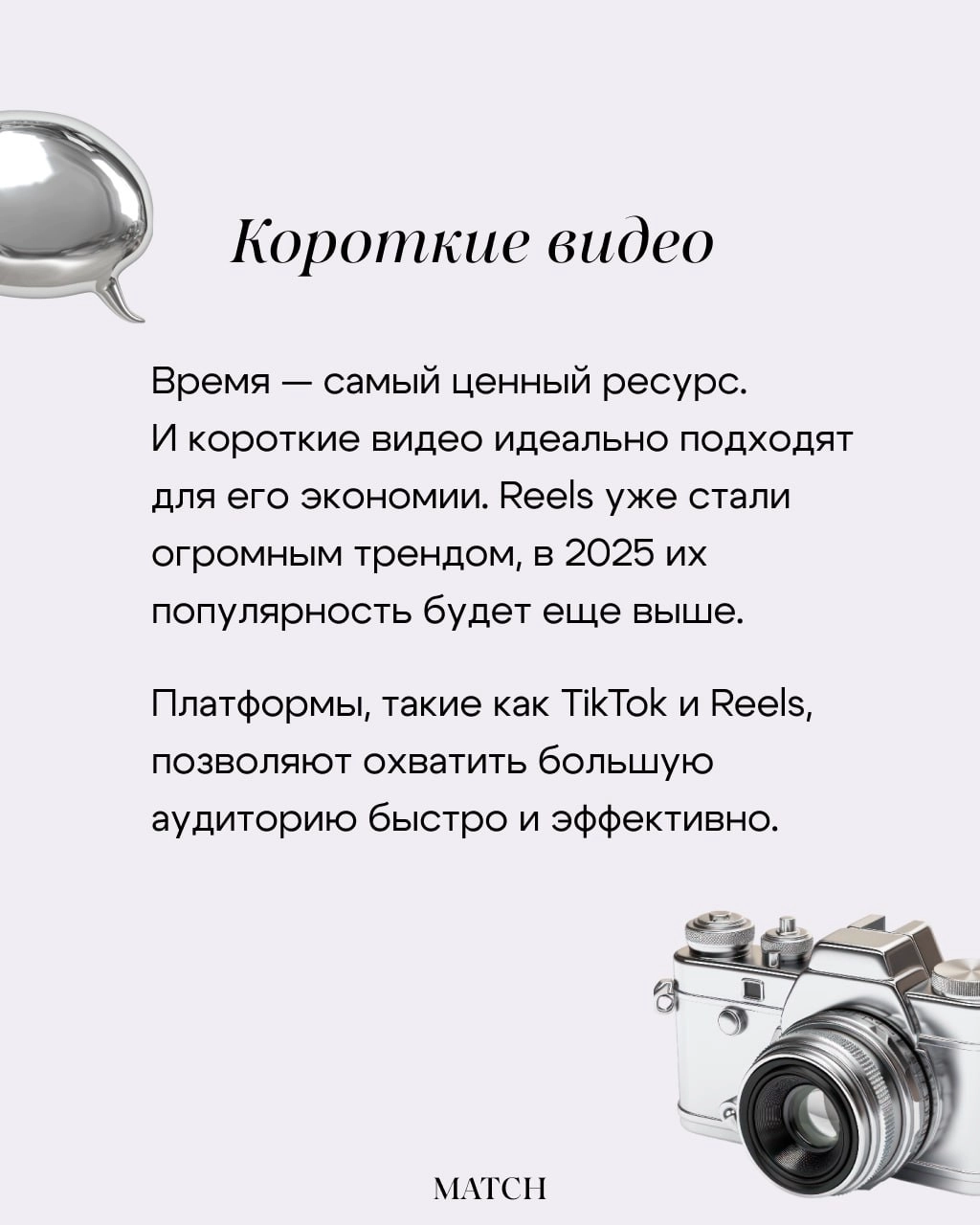 2025 год уже на горизонте, и SMM продолжает меняться — мы видим, как новые тренды формируют способы общения брендов с аудиторией | Сетка — социальная сеть от hh.ru