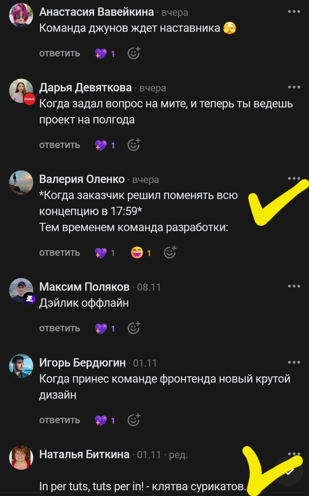 Иии, результаты нашего конкурса подписей | Сетка — новая социальная сеть от hh.ru