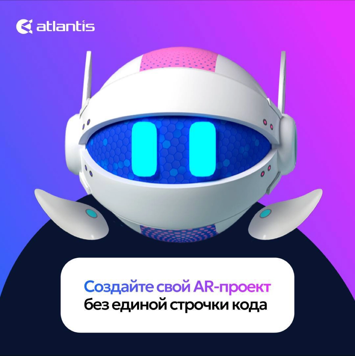 Можно ли самостоятельно создавать AR проекты? | Сетка — новая социальная сеть от hh.ru