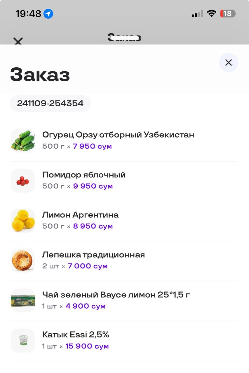 Последние пару заказов в Uzum Tezkor — полнейшее фиаско: то ли заказ подменили в прошлый раз, то ли в этот раз не предупредили, что каких-то позиций нет | Сетка — новая социальная сеть от hh.ru