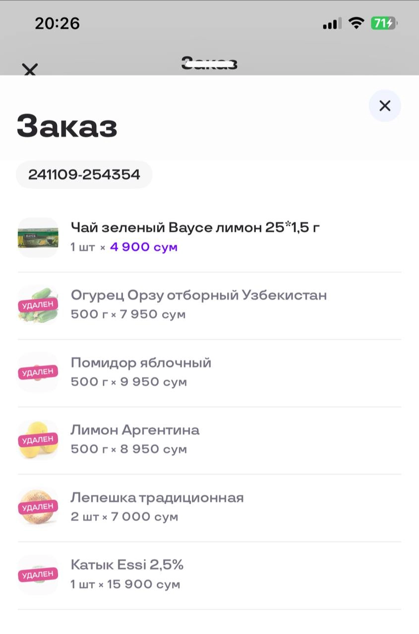 Последние пару заказов в Uzum Tezkor — полнейшее фиаско: то ли заказ подменили в прошлый раз, то ли в этот раз не предупредили, что каких-то позиций нет | Сетка — новая социальная сеть от hh.ru