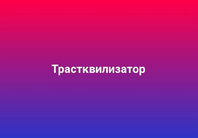 Время каламбуров! Не стесняйте себя, пишите свои в комментариях.
#10идейвдень by @creativehappens | Сетка — новая социальная сеть от hh.ru